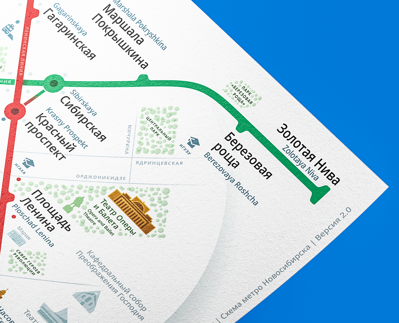 Новосибирское метро