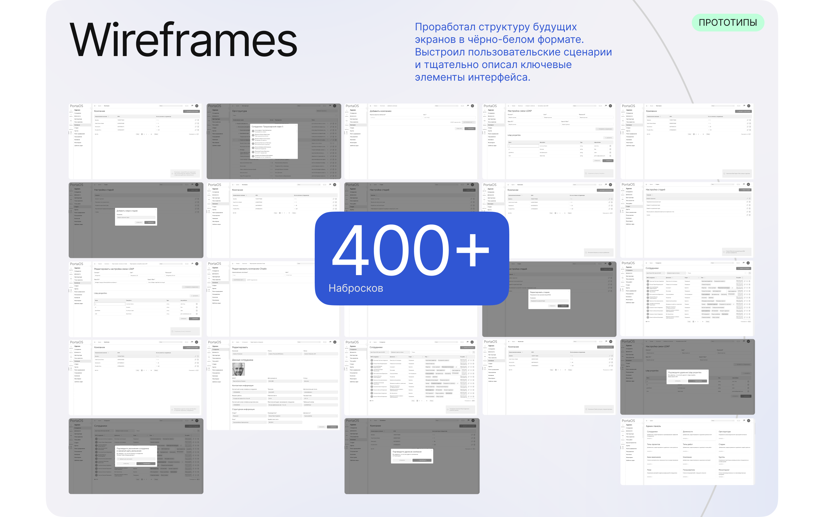 Porta OS — SaaS CRM-платформа для видеопродакшн команд — Изображение №8 — Интерфейсы на Dprofile