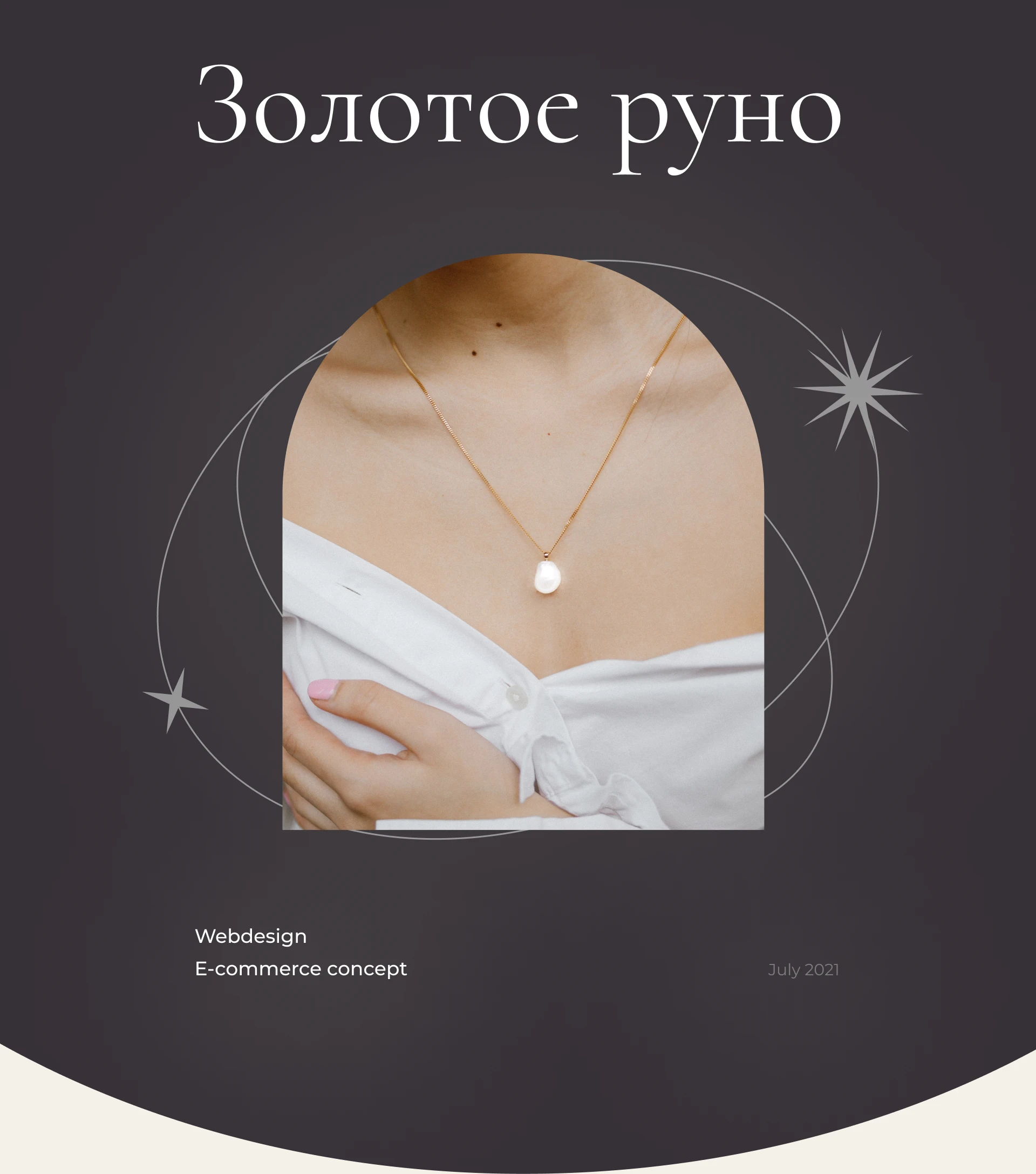 Золотое Руно — Изображение №1 — Интерфейсы, Брендинг на Dprofile