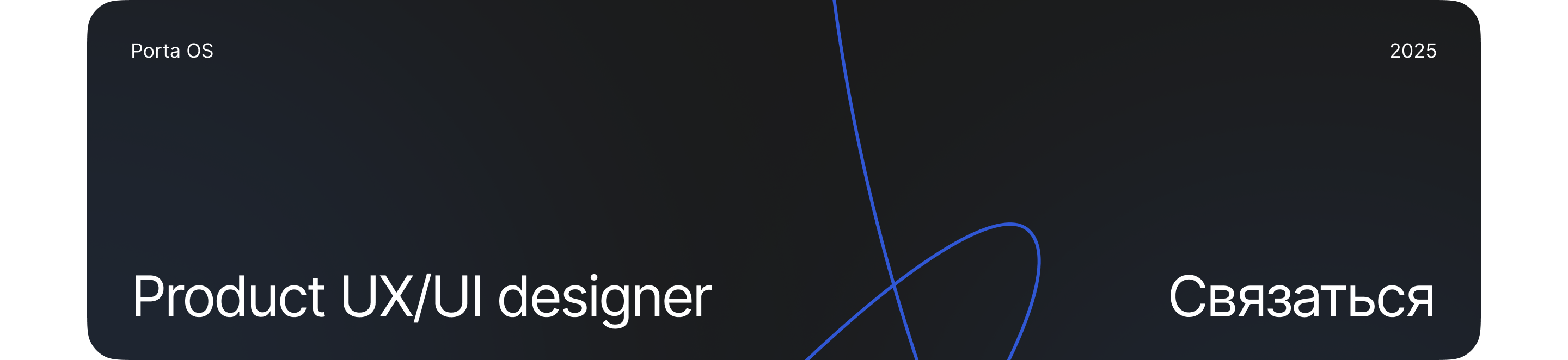 Porta OS — SaaS CRM-платформа для видеопродакшн команд — Изображение №17 — Интерфейсы на Dprofile