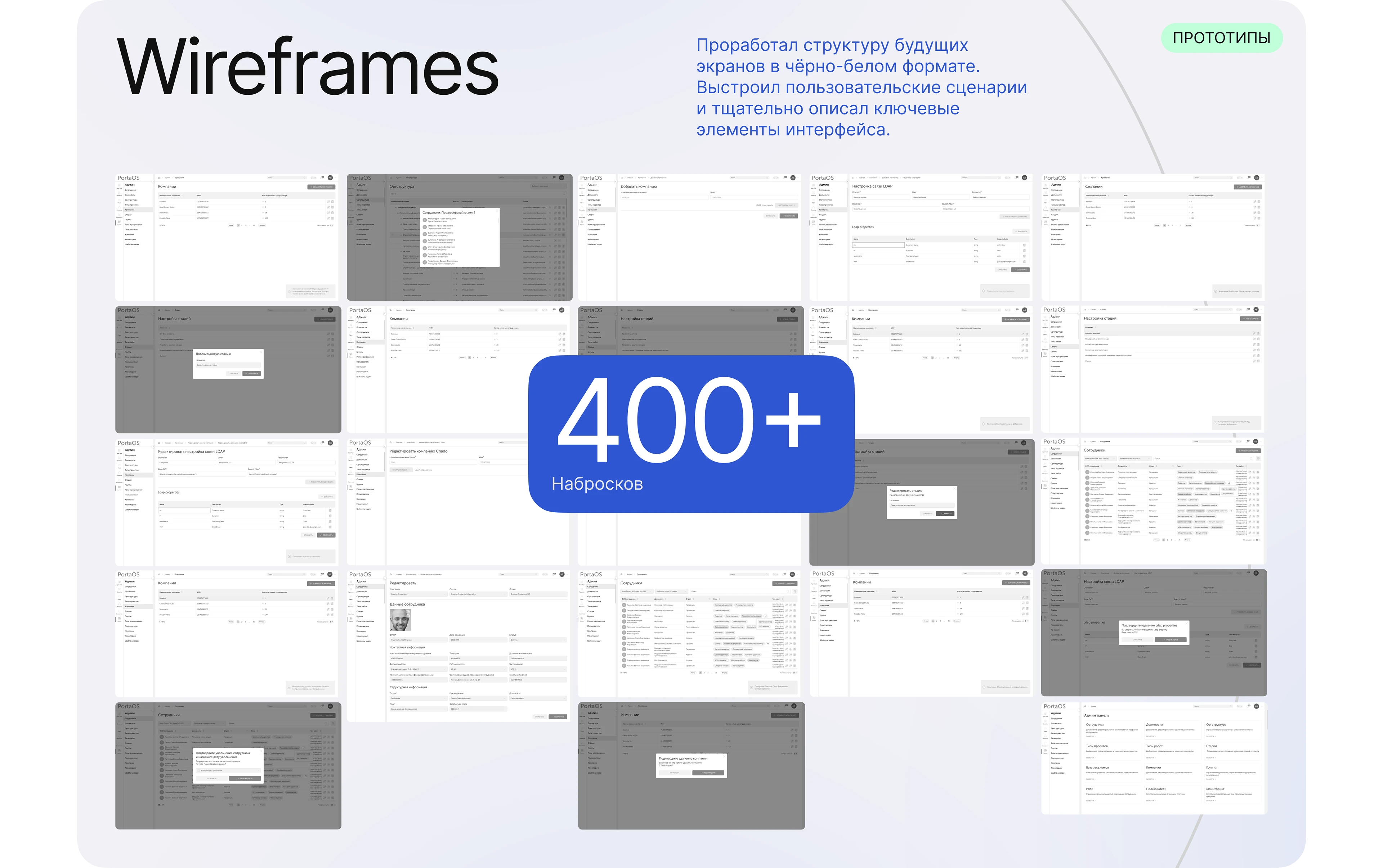 Porta OS — SaaS CRM-платформа для видеопродакшн команд — Изображение №8 — Интерфейсы на Dprofile