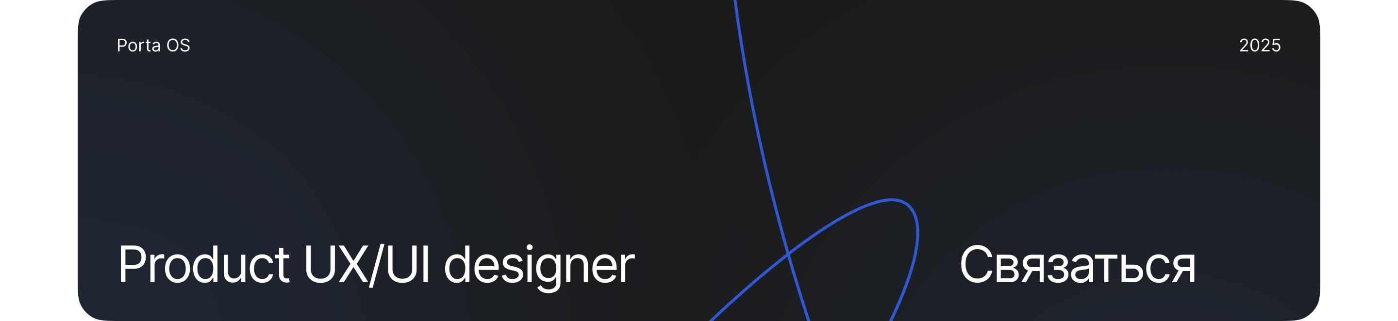 Porta OS — SaaS CRM-платформа для видеопродакшн команд — Изображение №17 — Интерфейсы на Dprofile