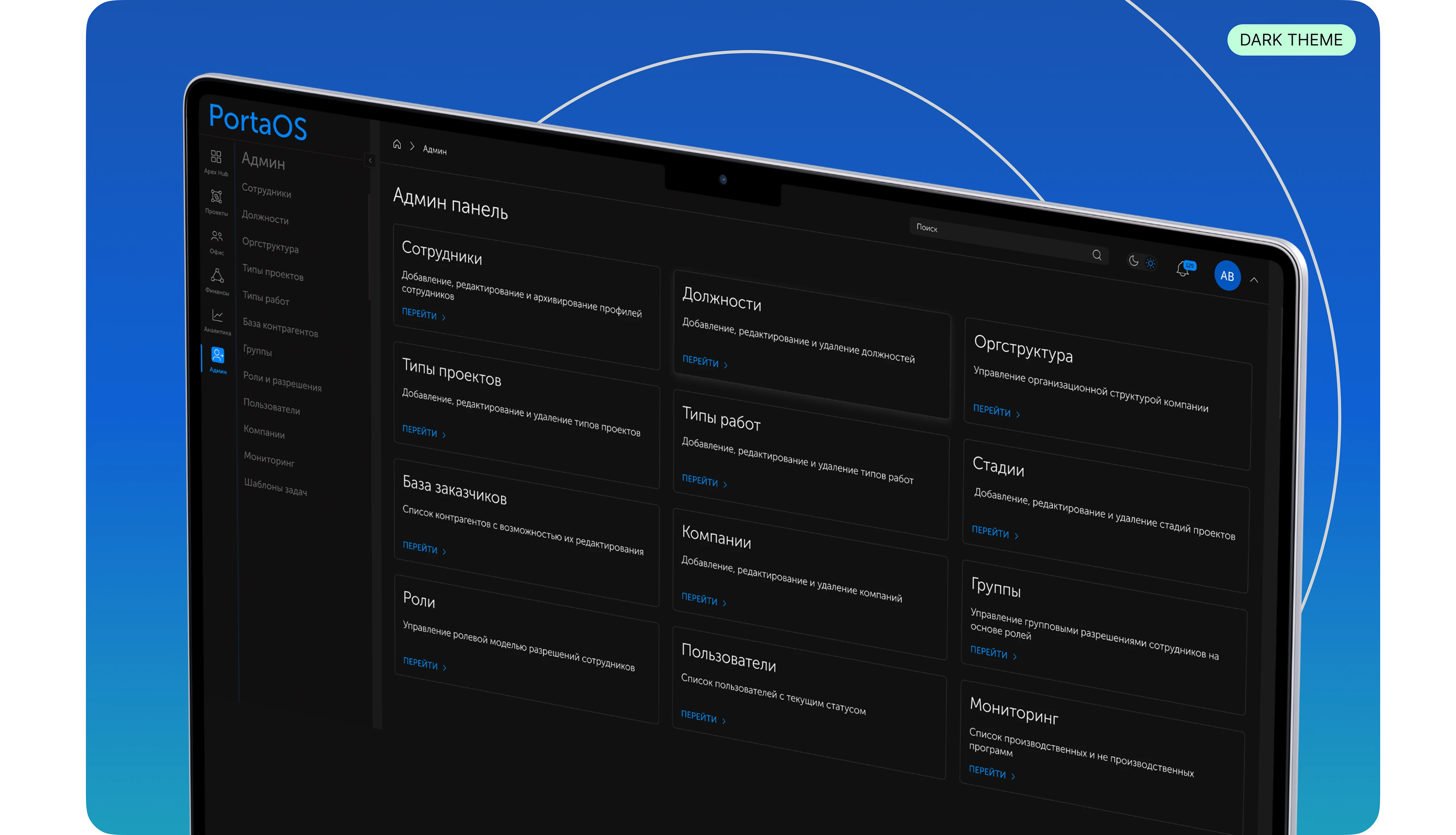 Porta OS — SaaS CRM-платформа для видеопродакшн команд — Изображение №7 — Интерфейсы на Dprofile