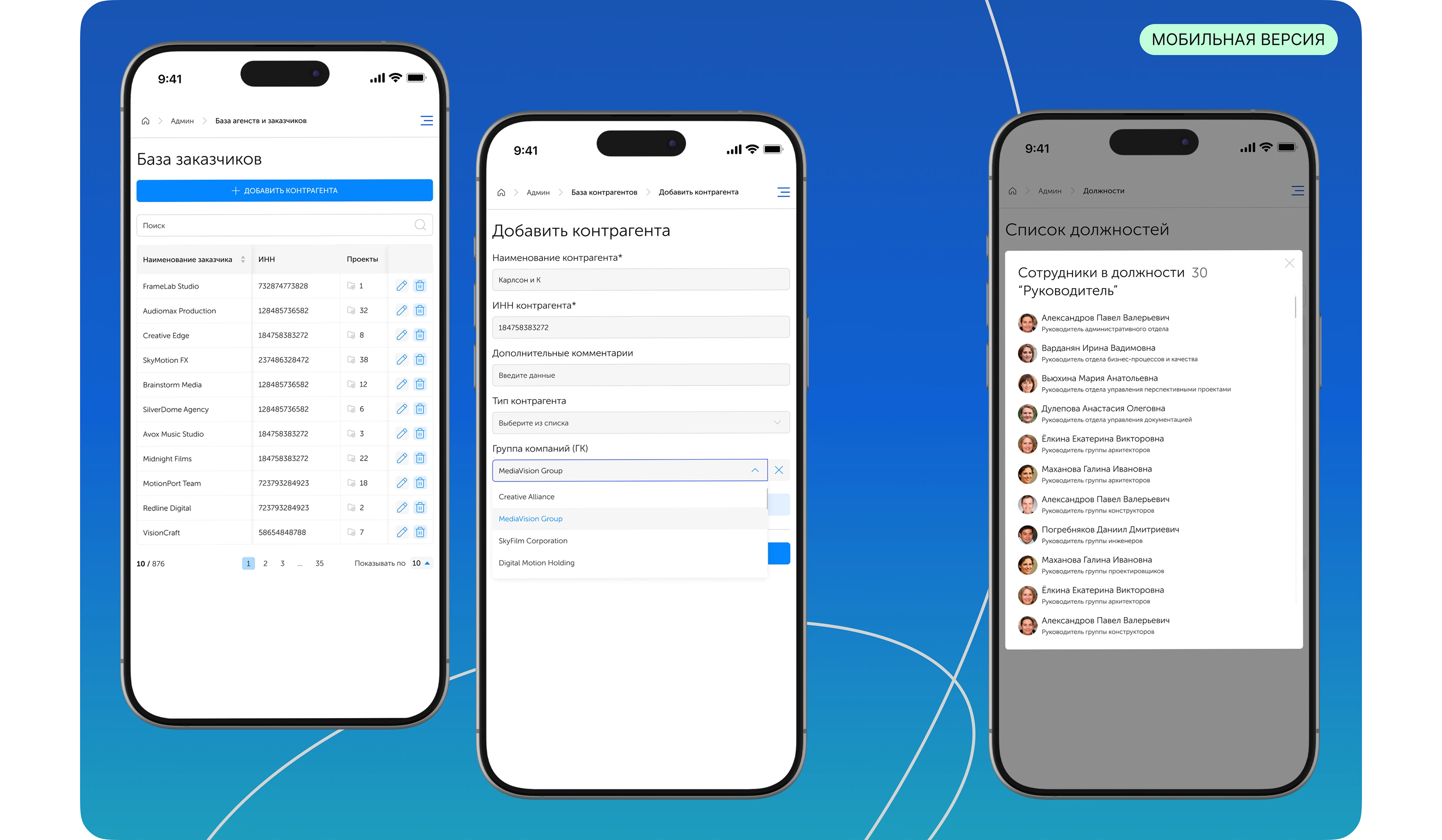 Porta OS — SaaS CRM-платформа для видеопродакшн команд — Изображение №5 — Интерфейсы на Dprofile