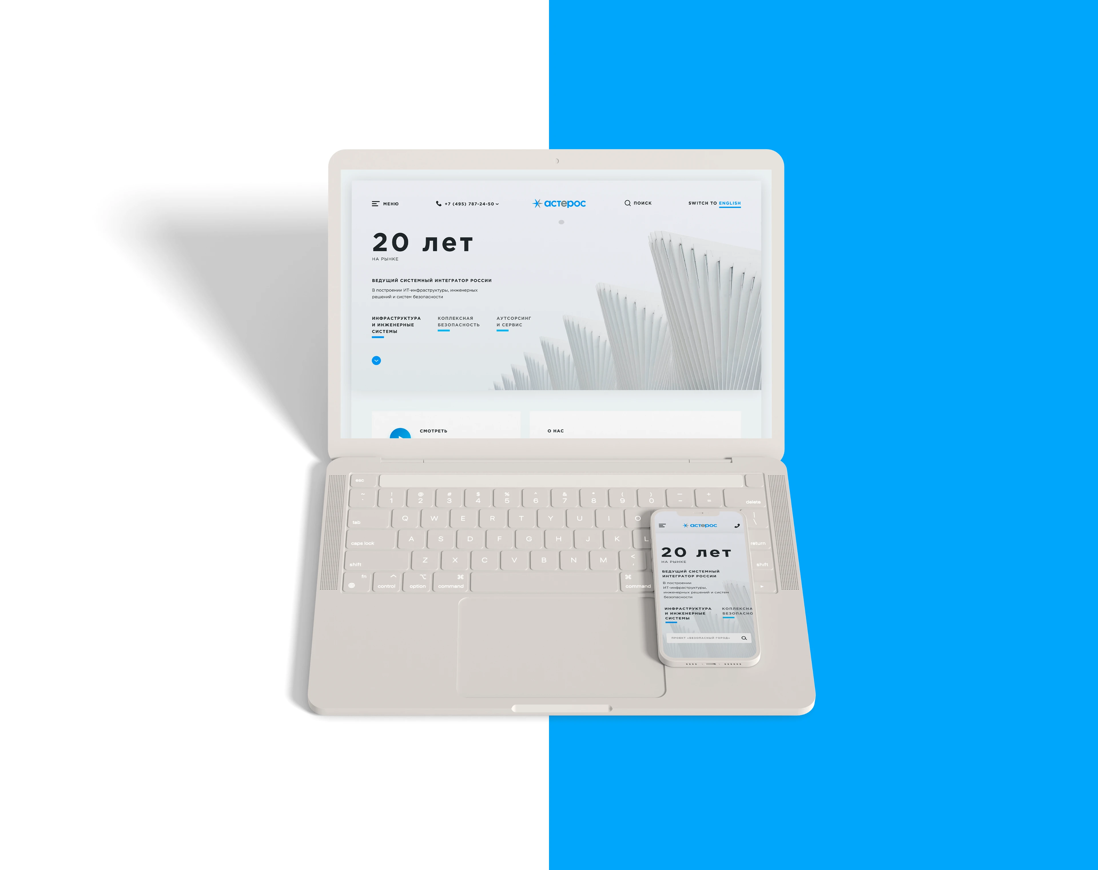 Астерос, корпоративный сайт — Изображение №2 — Интерфейсы на Dprofile