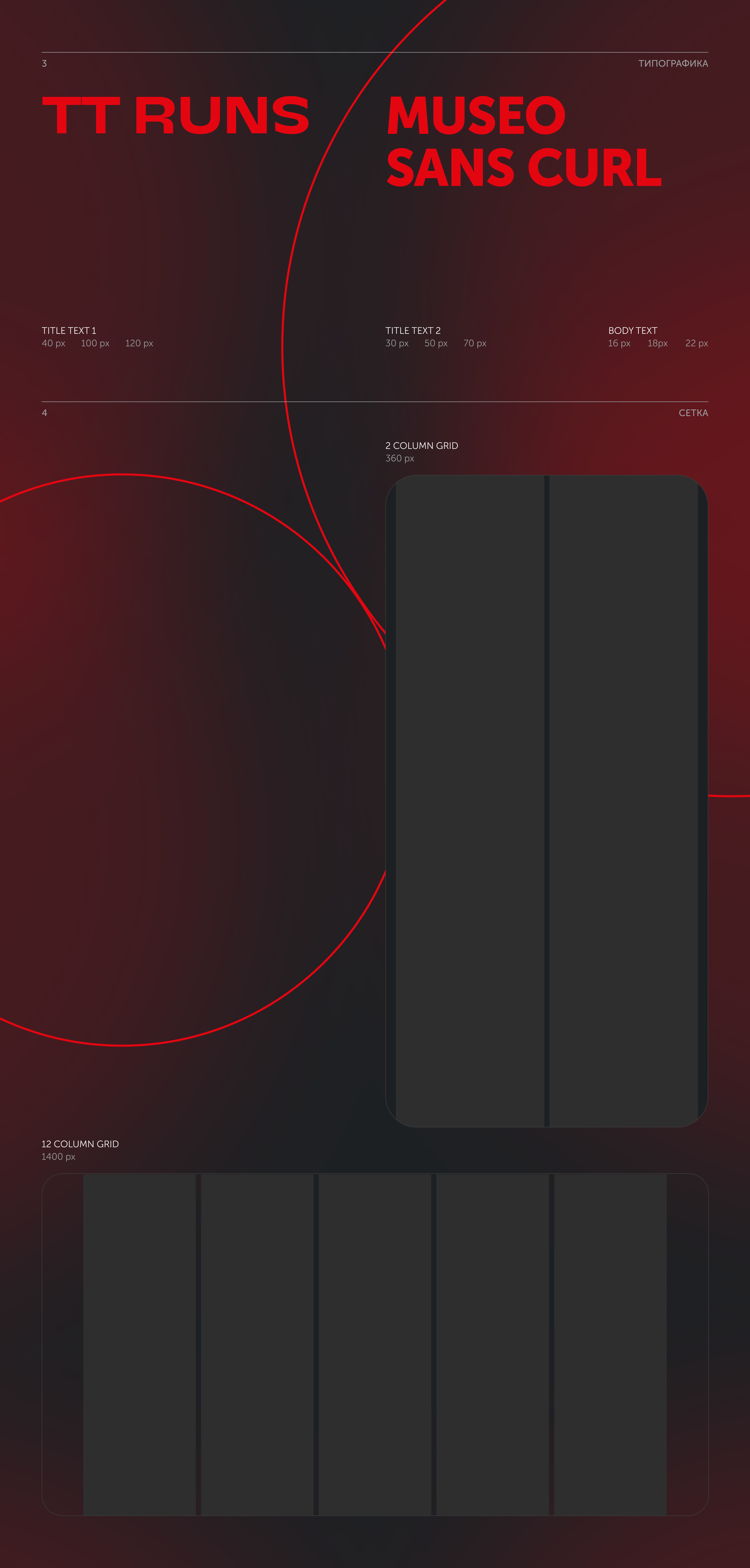 МТС JUNIOR PORTFOLIO REWIEW — Изображение №7 — Интерфейсы, Брендинг на Dprofile