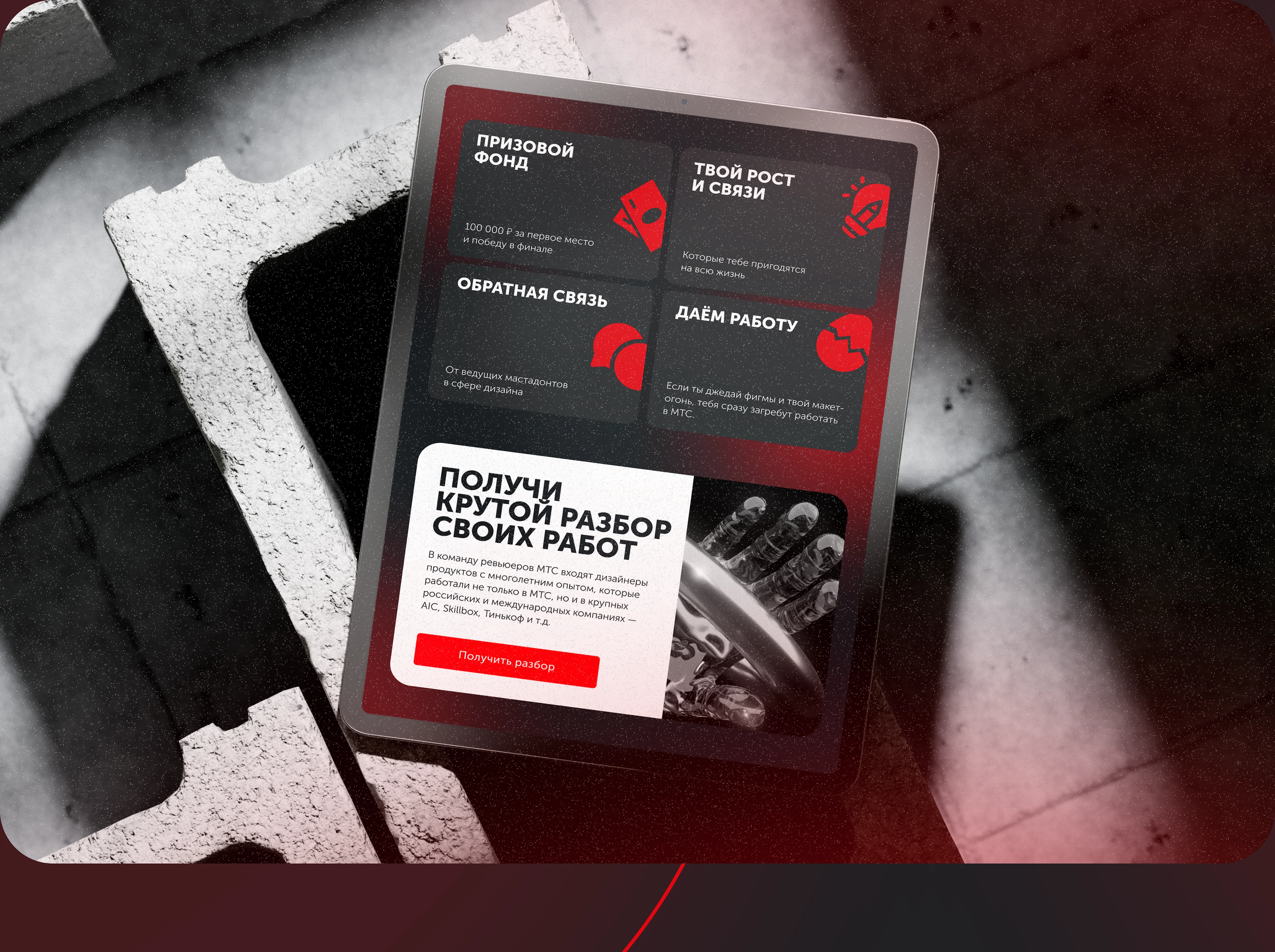 МТС JUNIOR PORTFOLIO REWIEW — Изображение №5 — Интерфейсы, Брендинг на Dprofile