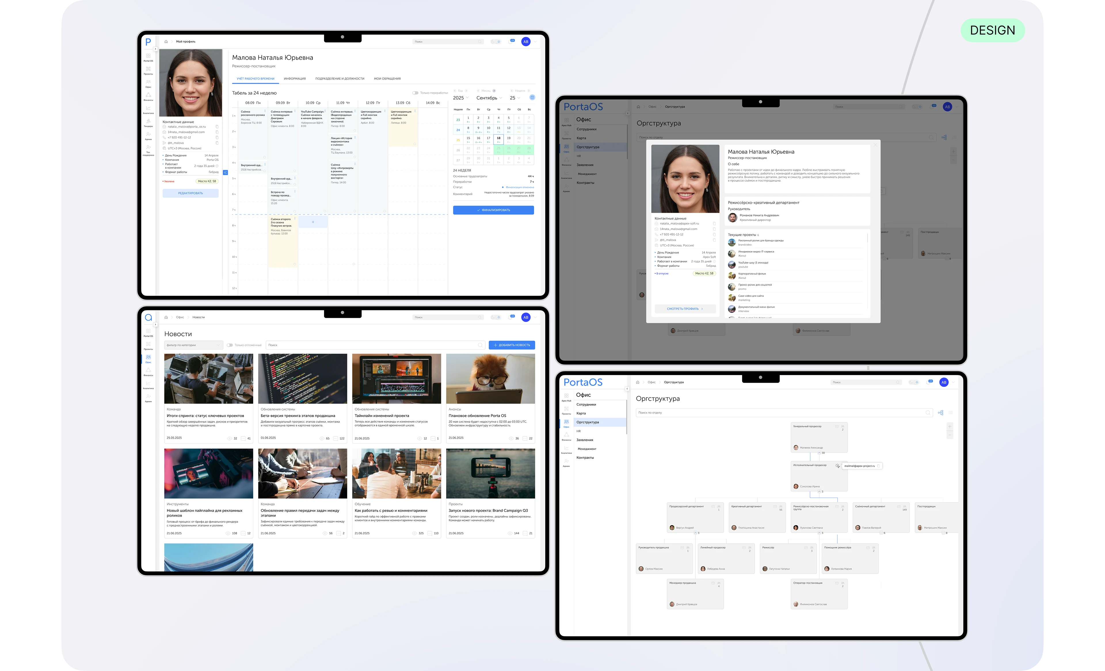 Porta OS — SaaS CRM-платформа для видеопродакшн команд — Изображение №9 — Интерфейсы на Dprofile