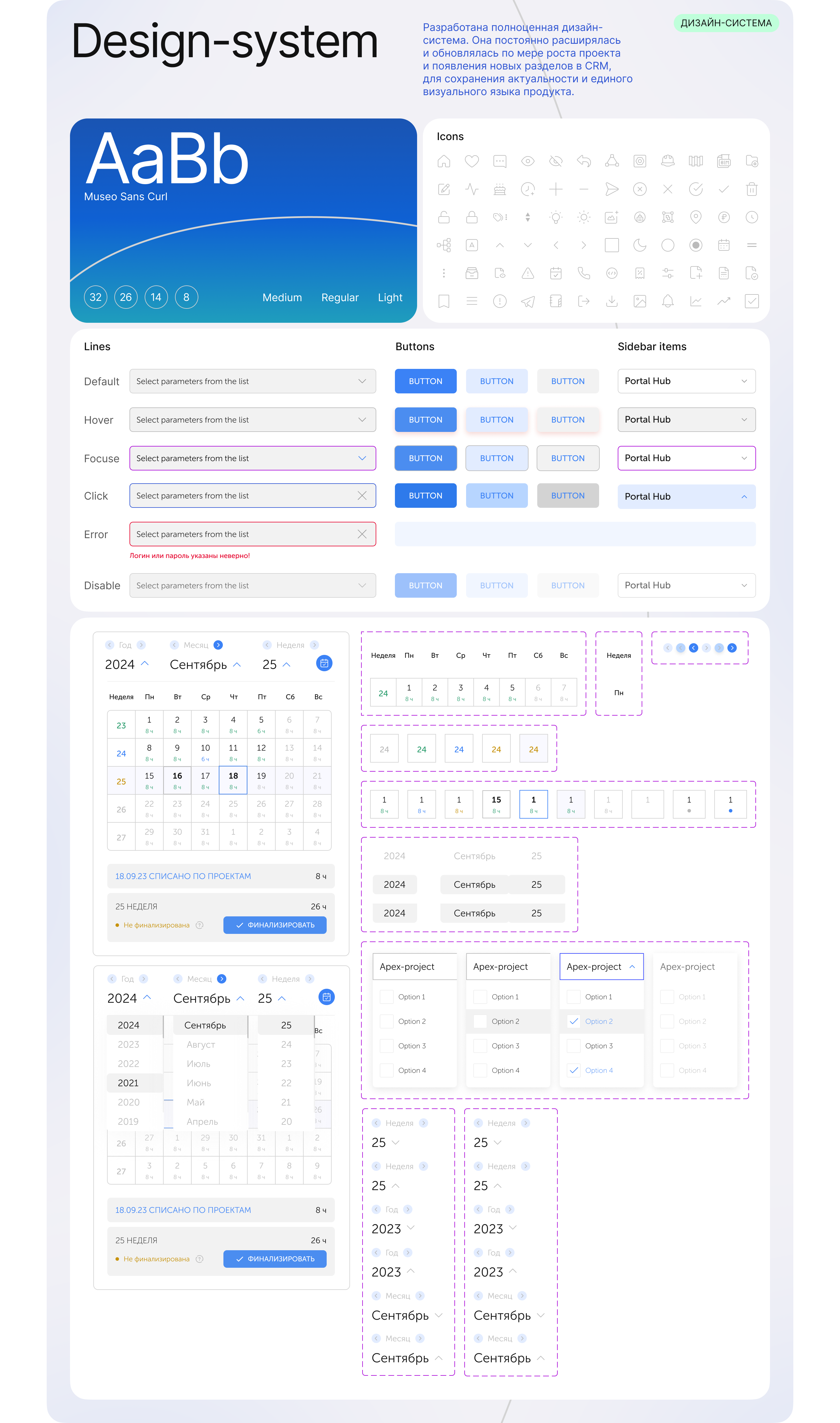 Porta OS — SaaS CRM-платформа для видеопродакшн команд — Изображение №15 — Интерфейсы на Dprofile