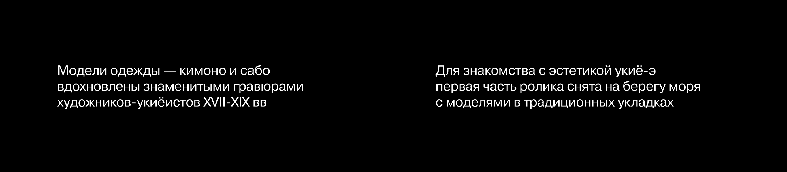 UKIYO BRAND PROMO — Изображение №4 — Брендинг, Нейро на Dprofile