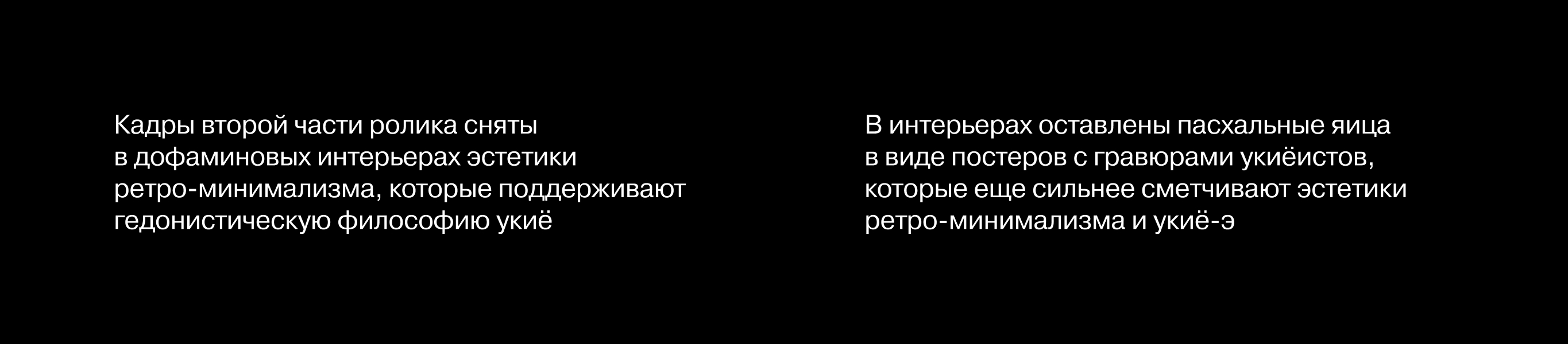 UKIYO BRAND PROMO — Изображение №7 — Брендинг, Нейро на Dprofile