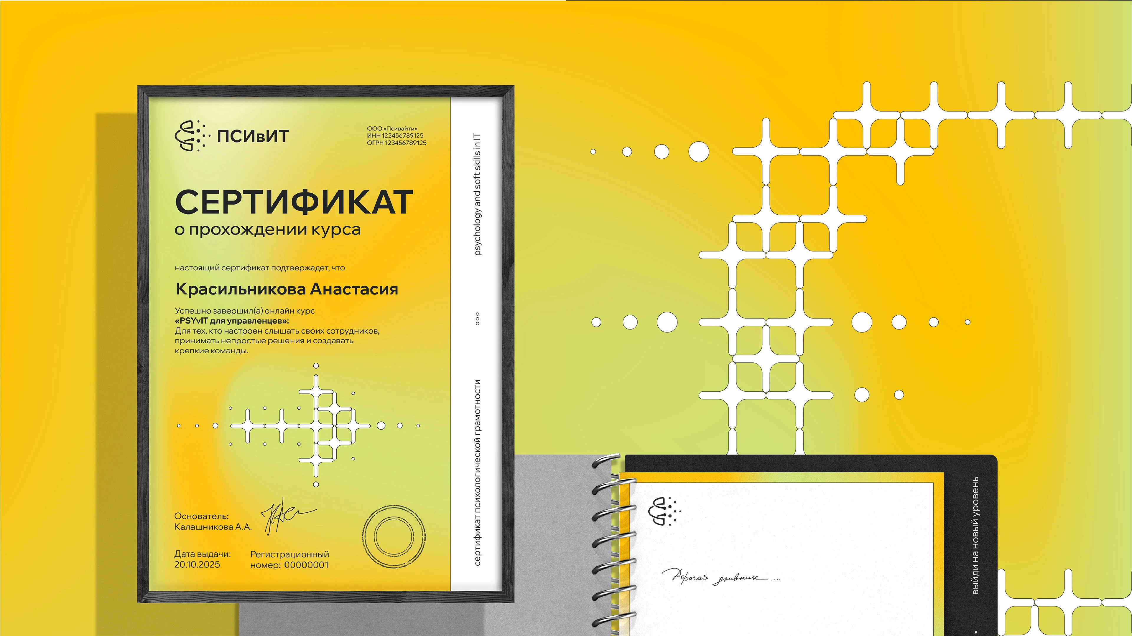 PSYvIT — Изображение №4 — Брендинг на Dprofile