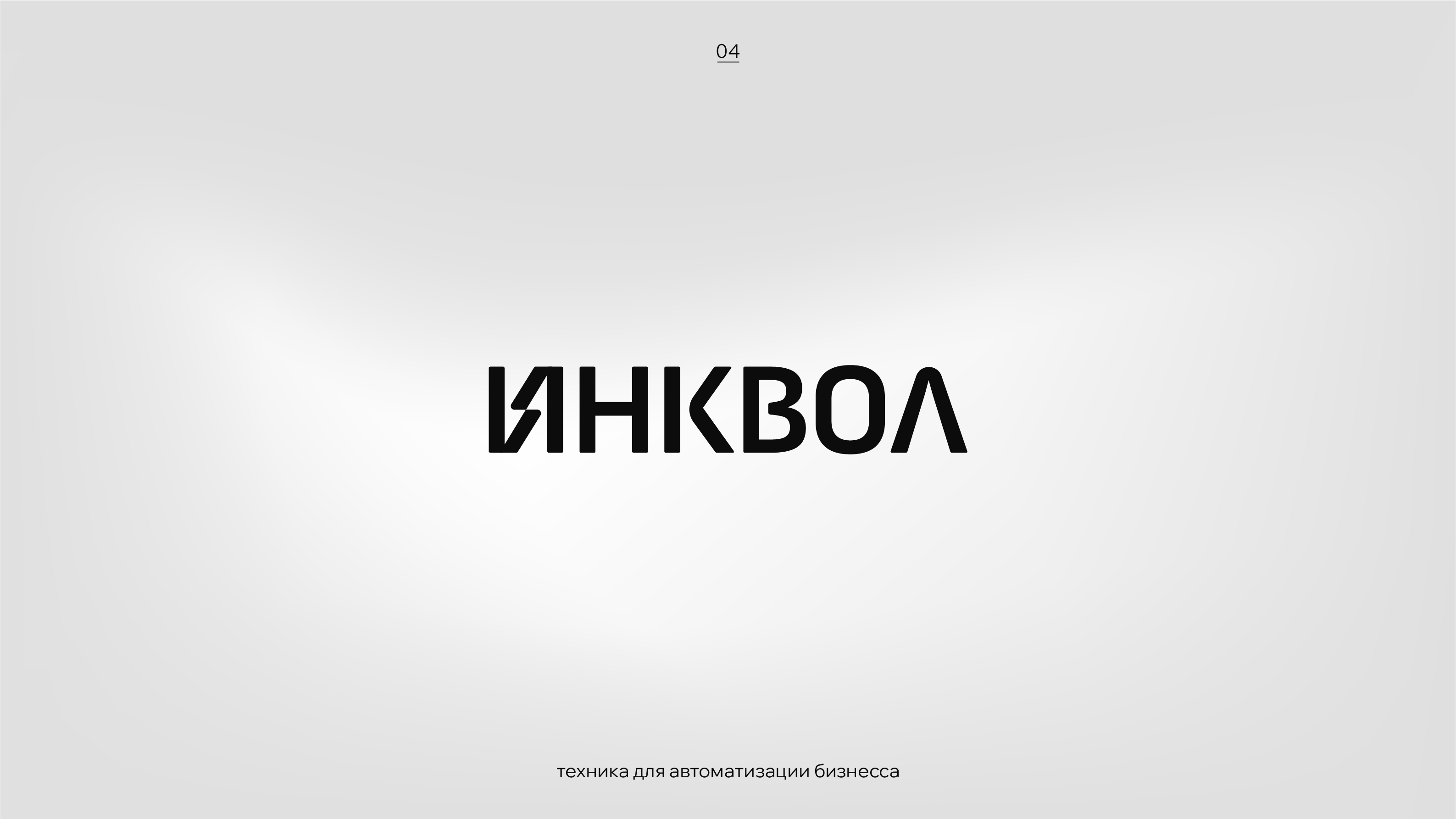 Логофолио 2023-2025 — Изображение №5 — Брендинг на Dprofile