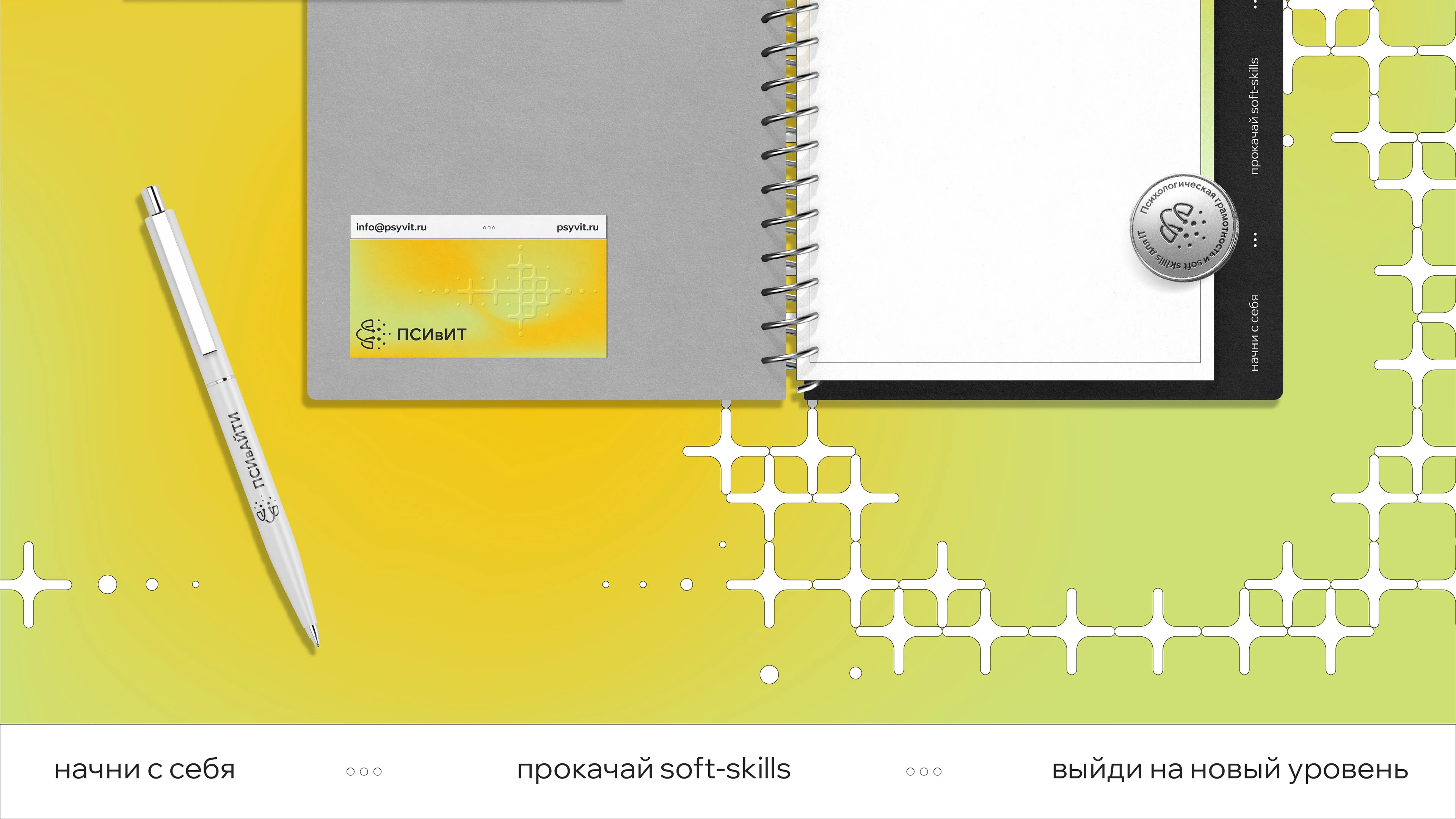 PSYvIT — Изображение №5 — Брендинг на Dprofile