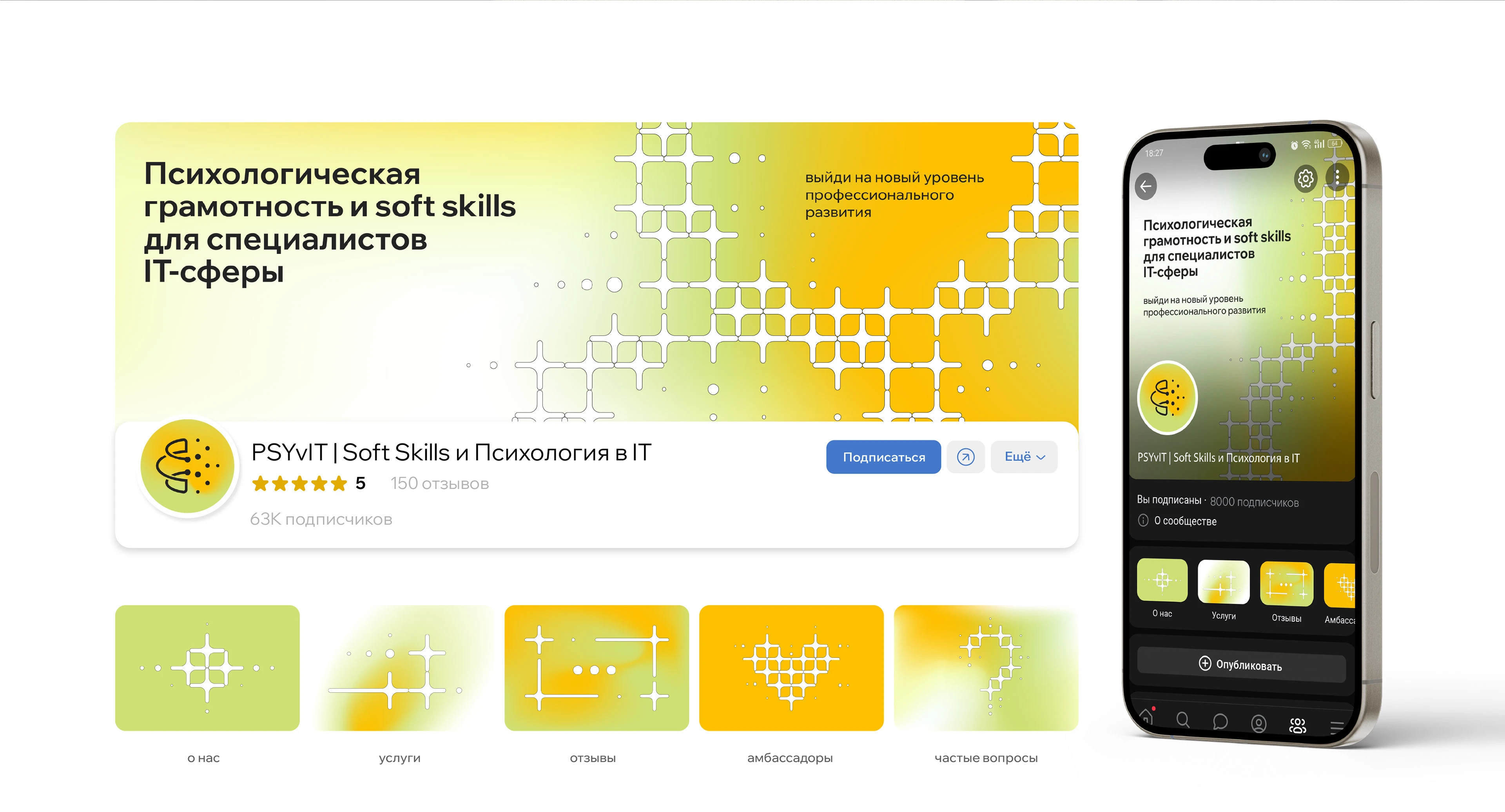 PSYvIT — Изображение №8 — Брендинг на Dprofile