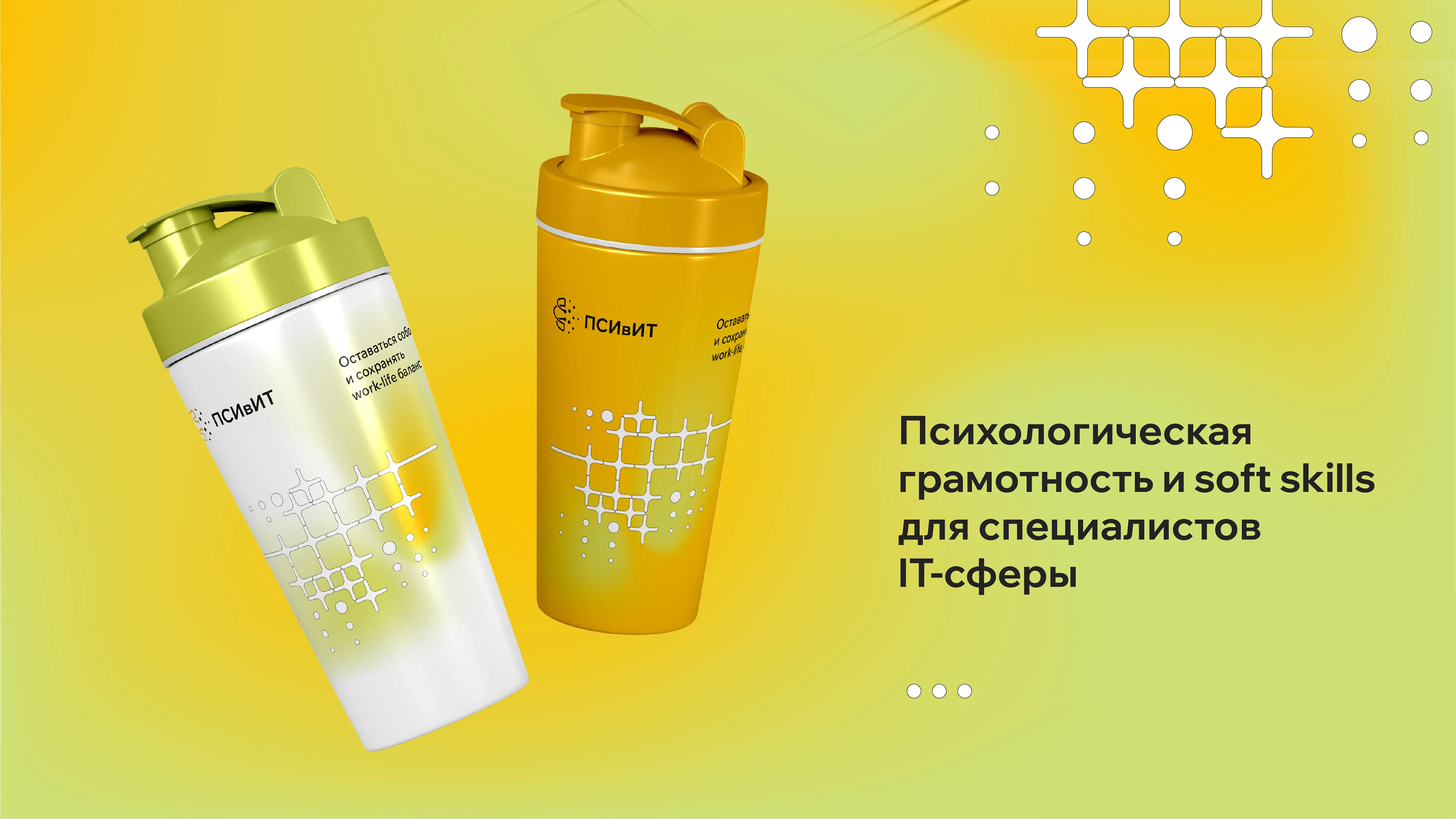 PSYvIT — Изображение №2 — Брендинг на Dprofile