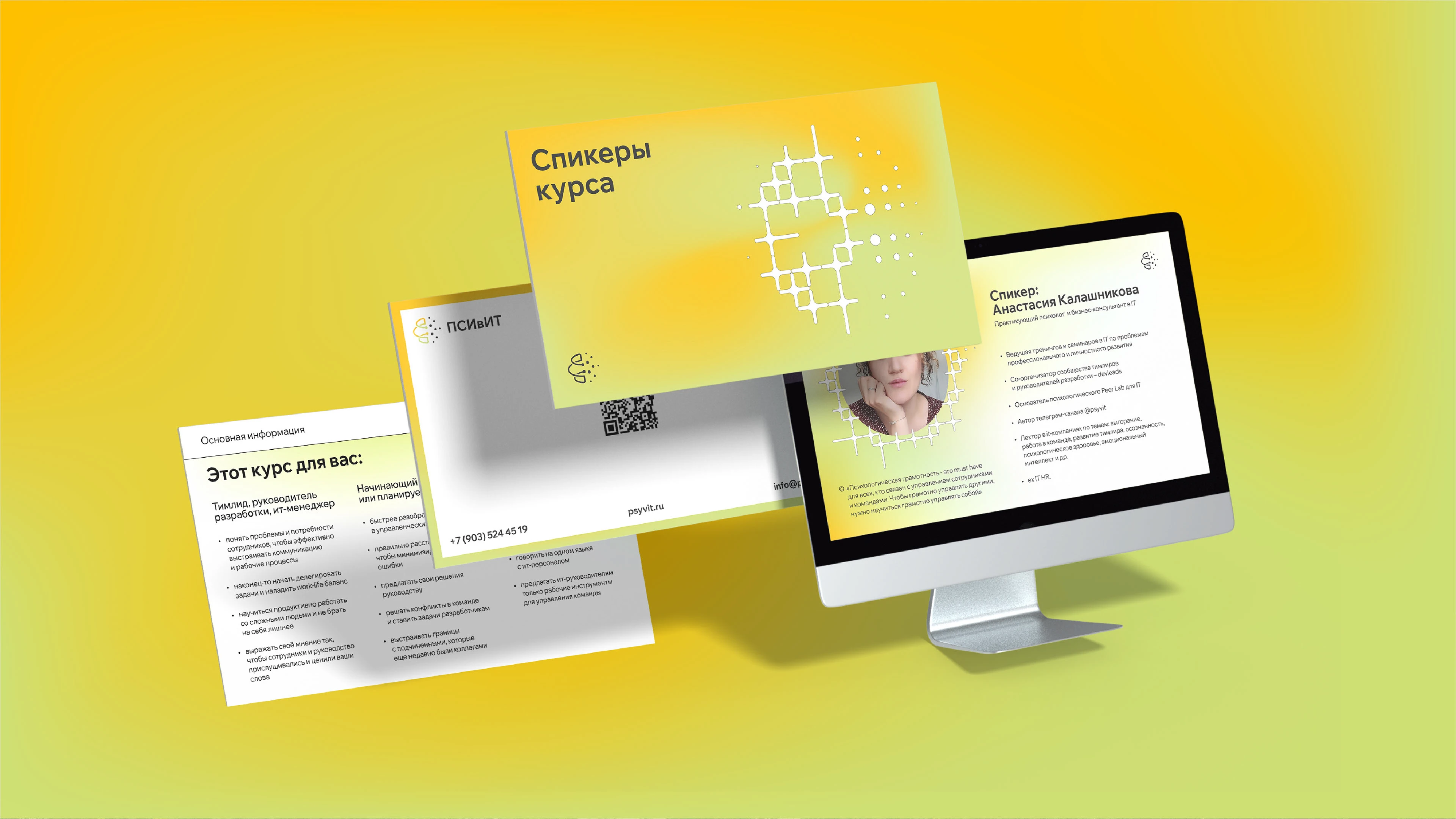 PSYvIT — Изображение №11 — Брендинг на Dprofile