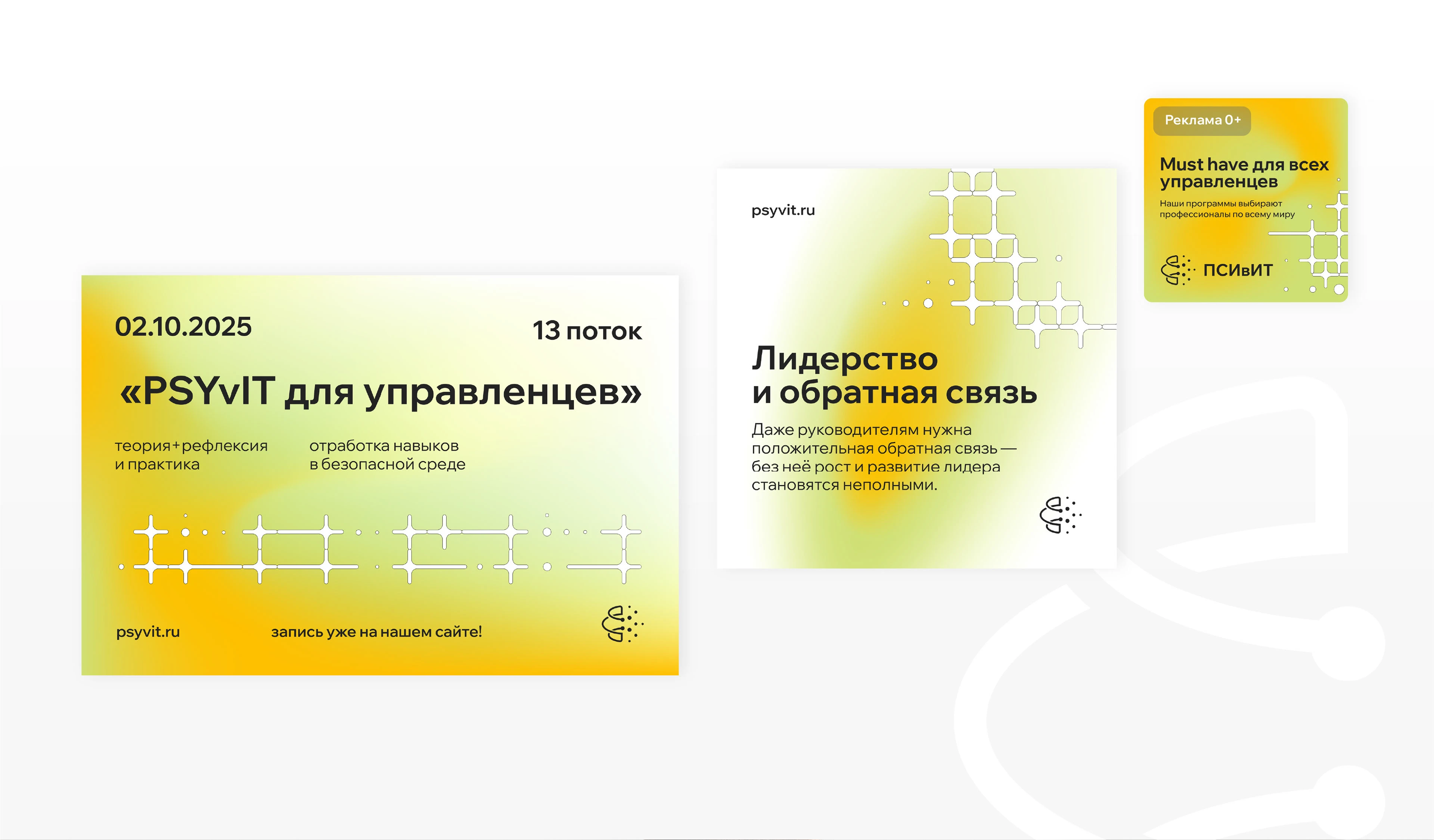 PSYvIT — Изображение №9 — Брендинг на Dprofile