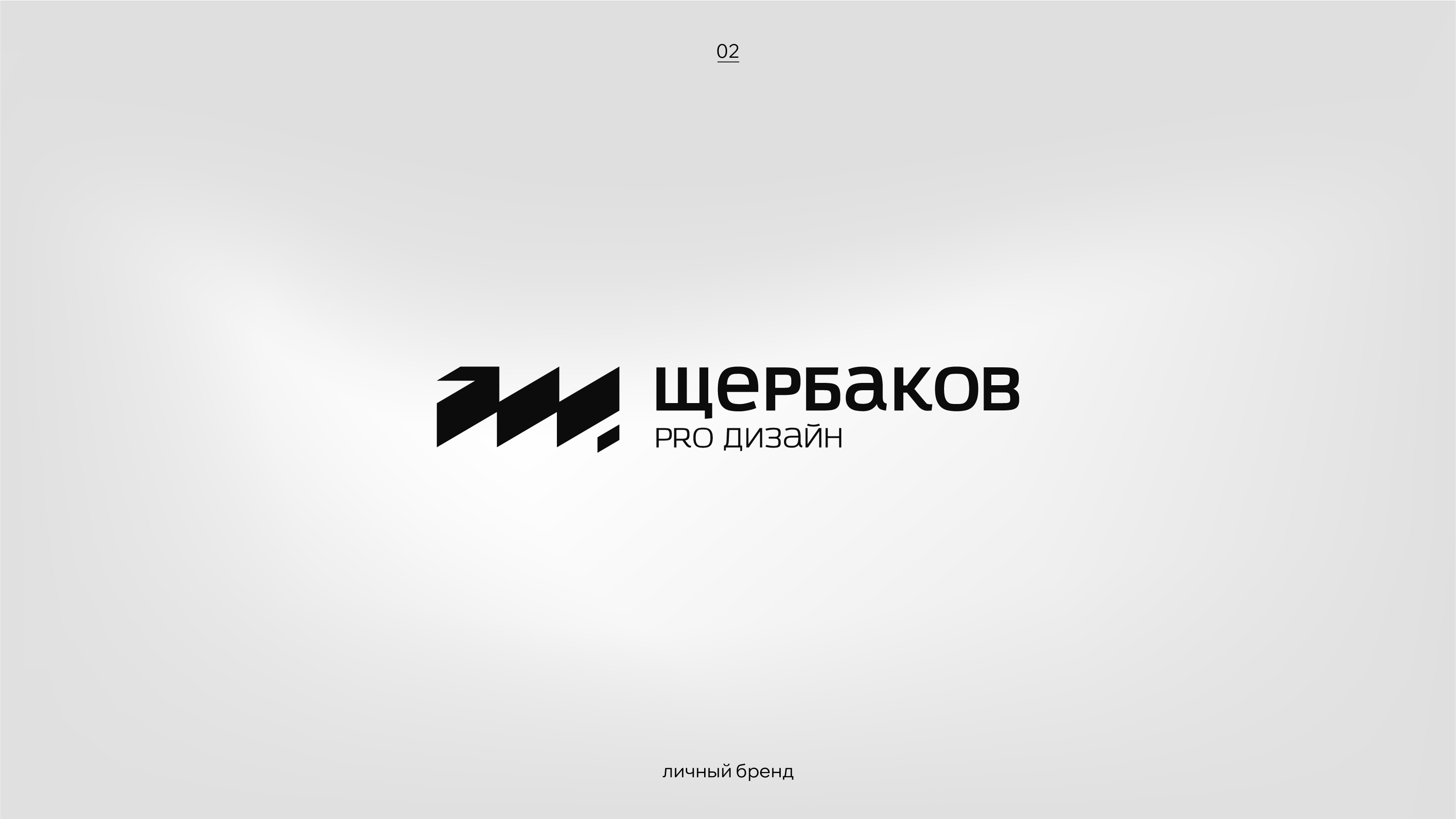 Логофолио 2023-2025 — Изображение №3 — Брендинг на Dprofile