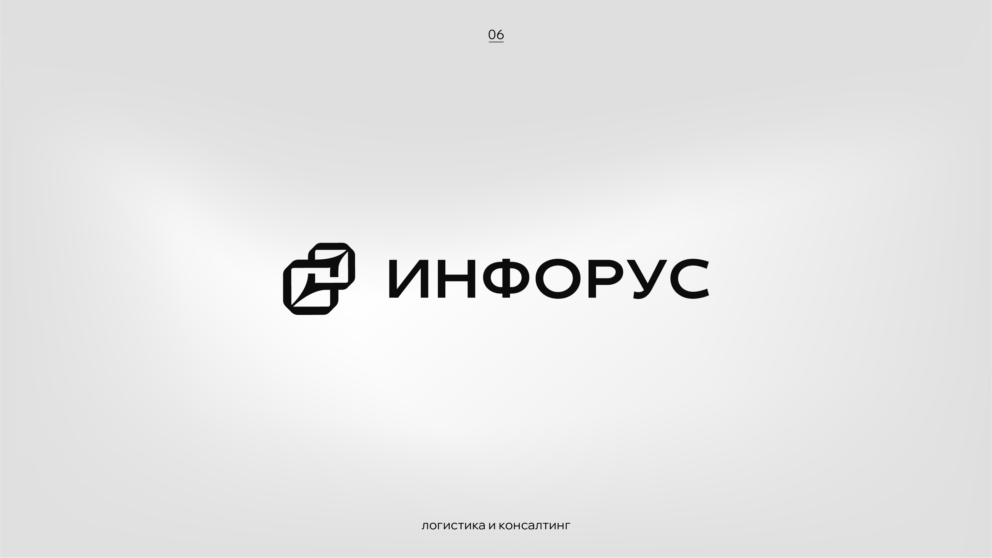 Логофолио 2023-2025 — Изображение №7 — Брендинг на Dprofile