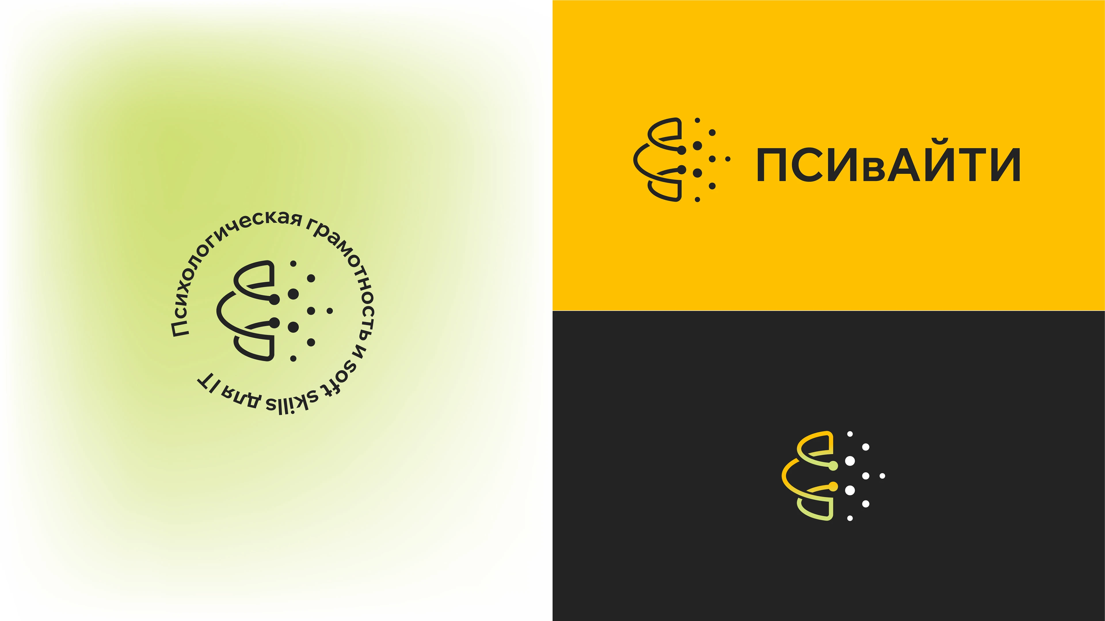 PSYvIT — Изображение №3 — Брендинг на Dprofile