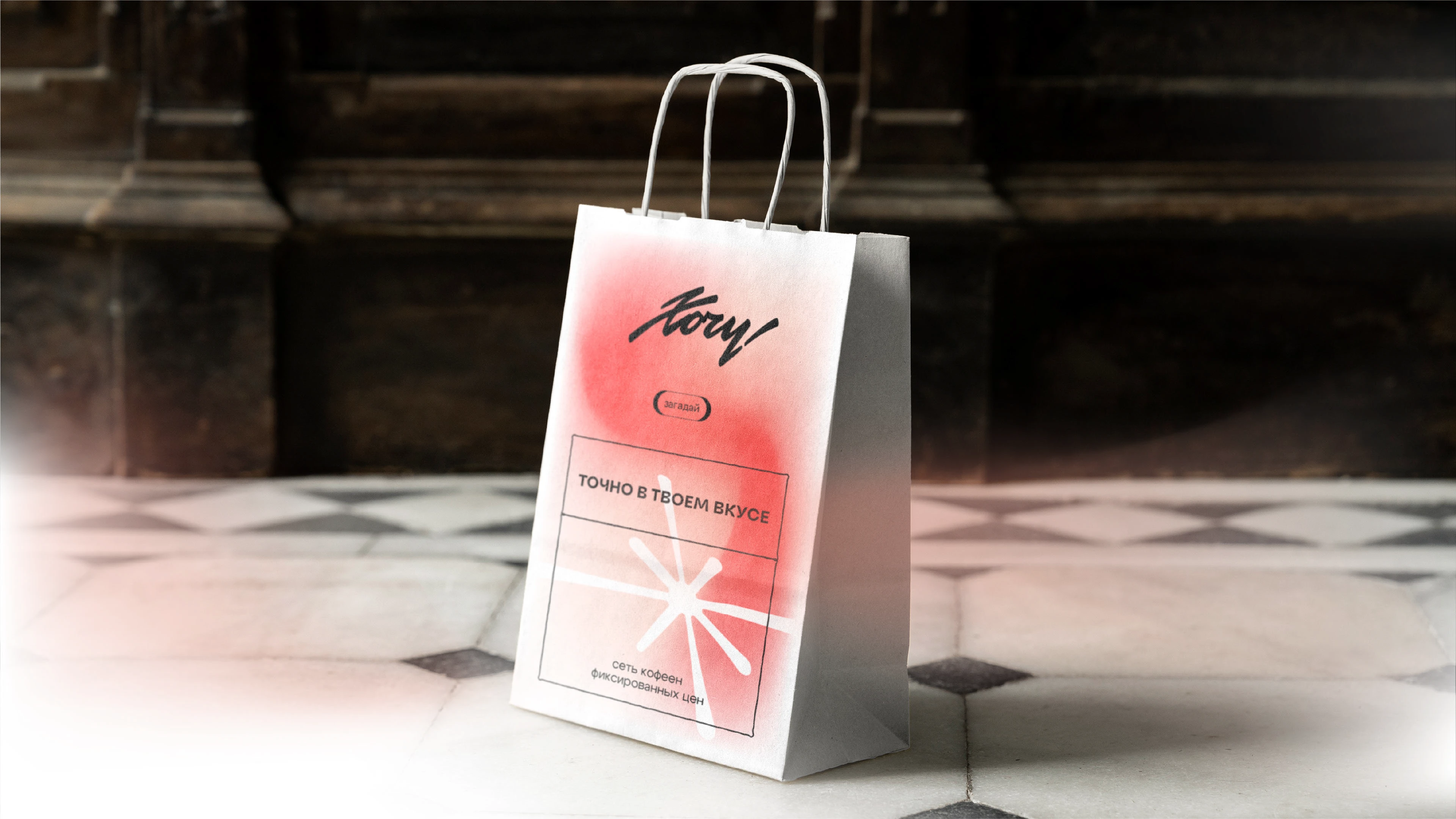 Хочу! | сеть кофеен — Изображение №4 — Брендинг, Графика на Dprofile