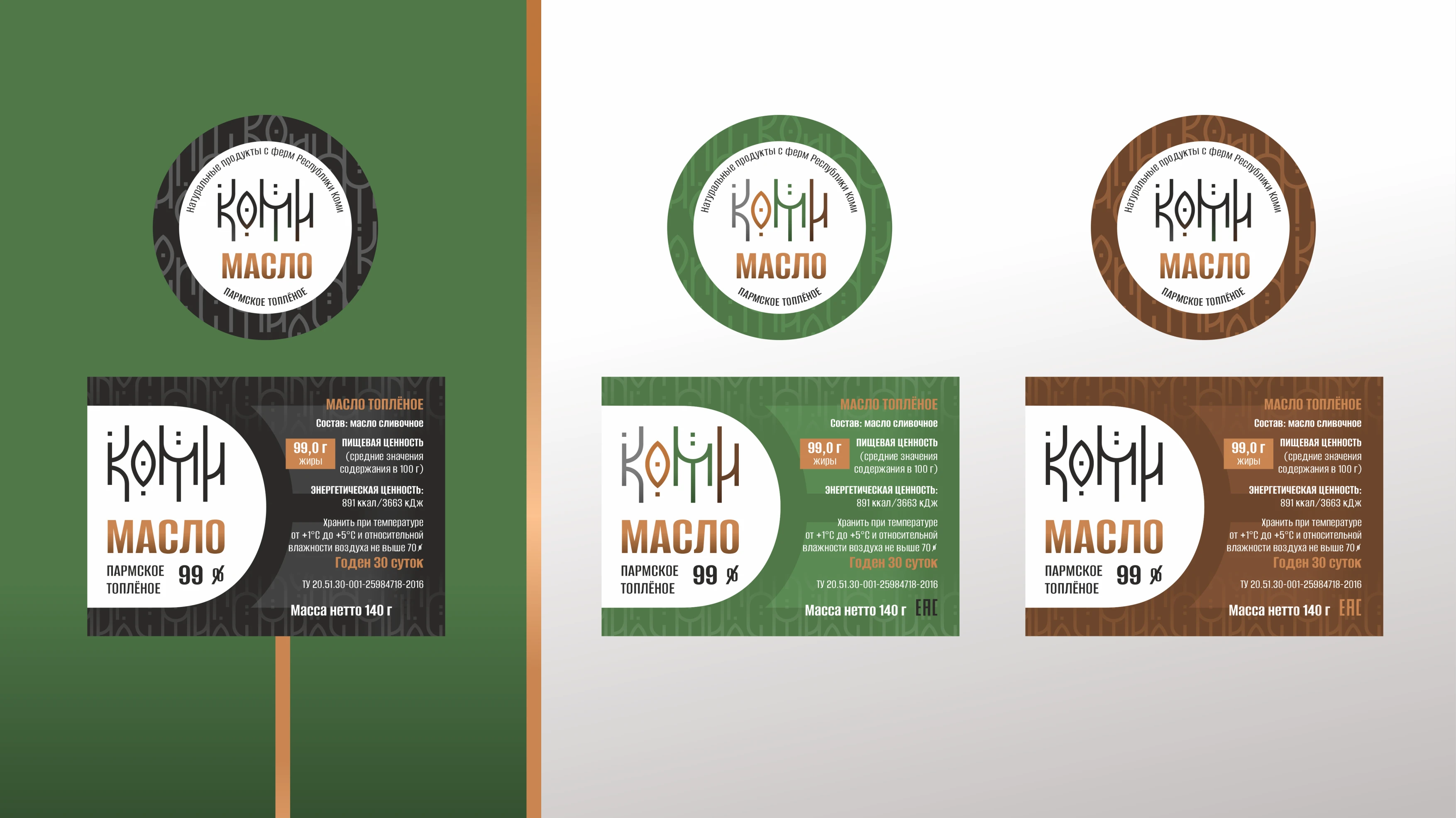 КОМИ продуктовая линейка — Изображение №15 — Брендинг на Dprofile