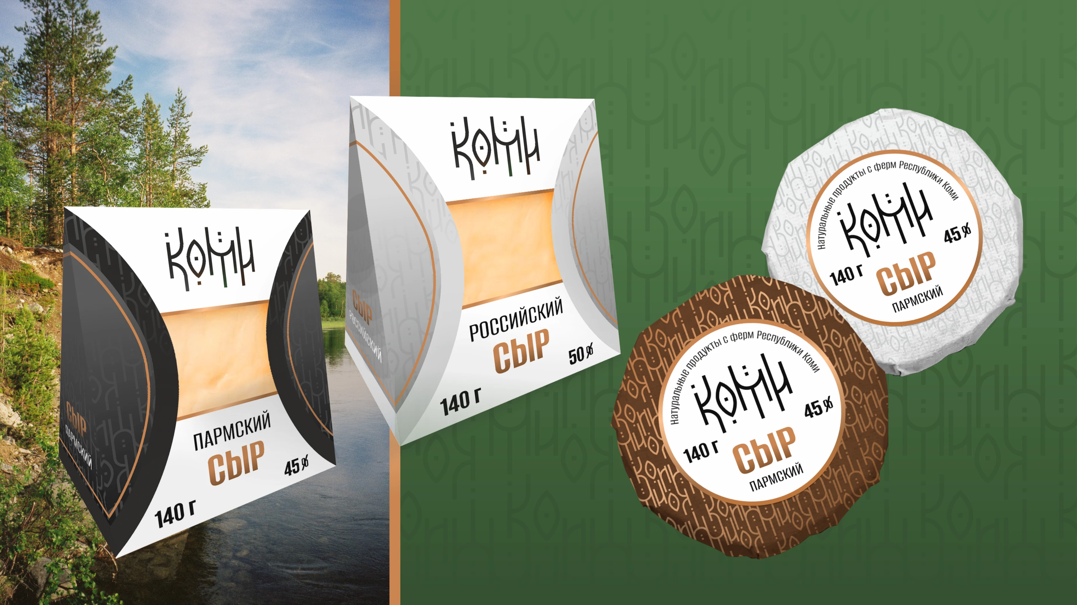 КОМИ продуктовая линейка — Изображение №28 — Брендинг на Dprofile