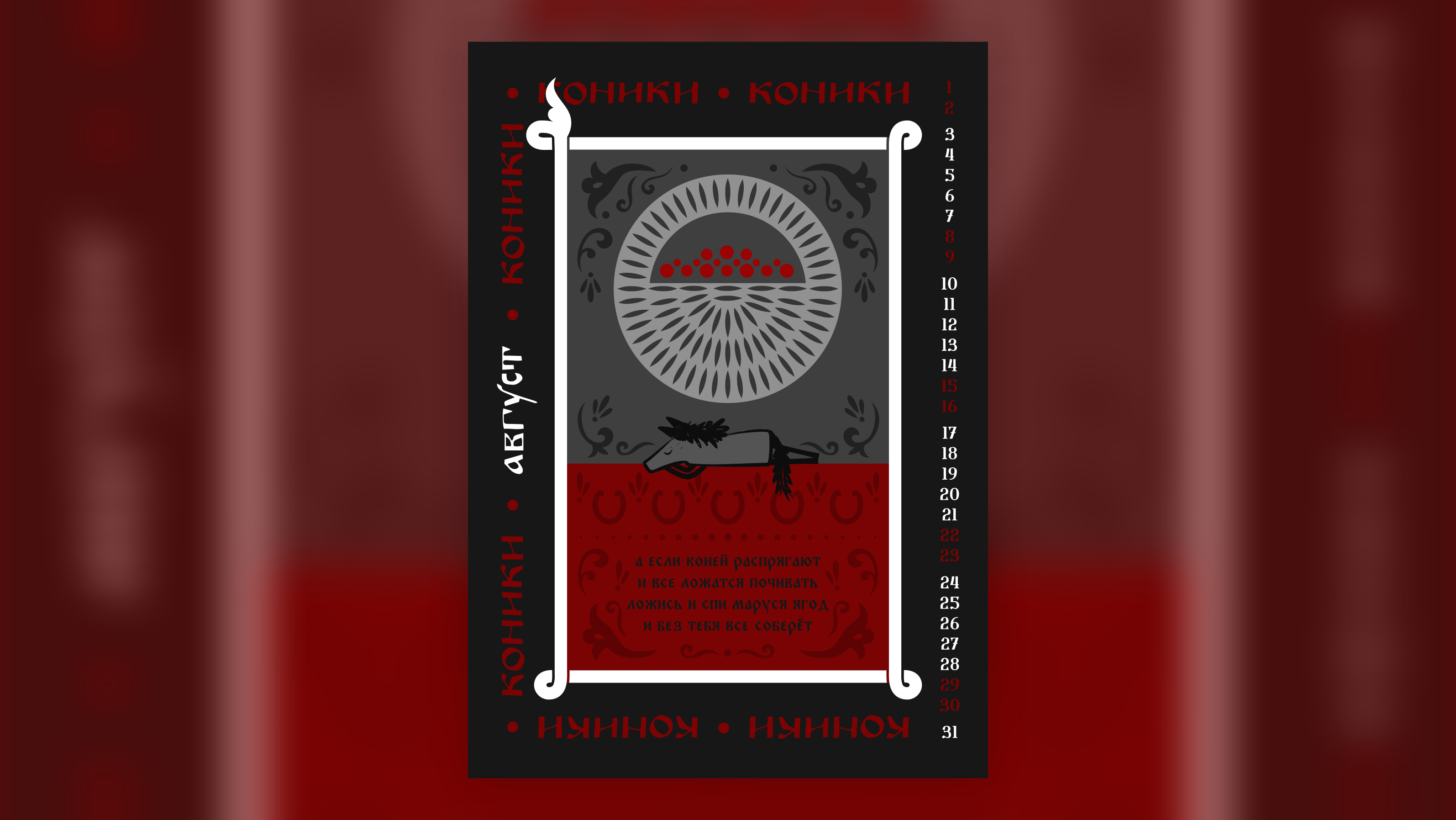 КОНИКИ и пирожки — Изображение №9 — Графика на Dprofile