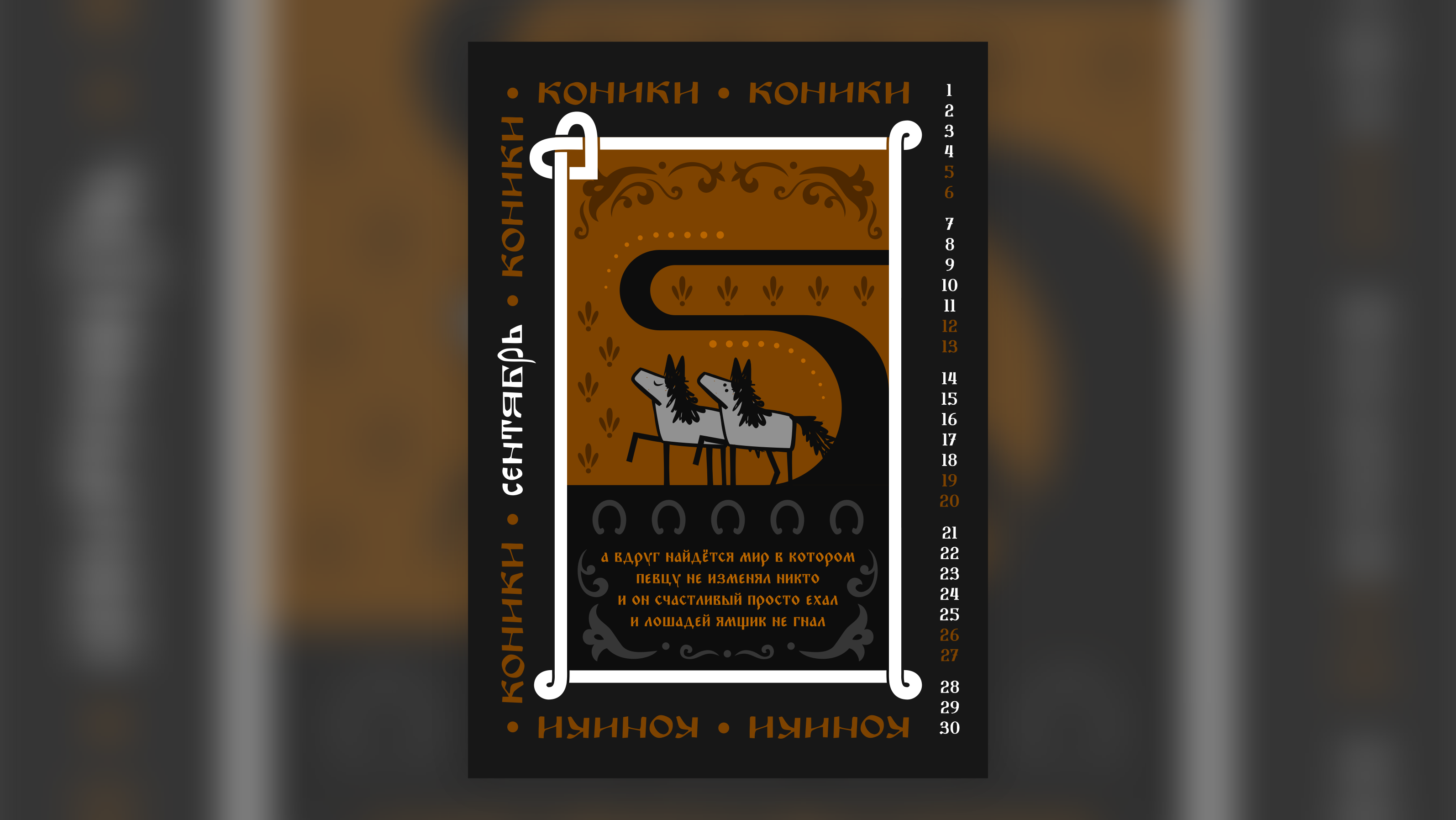 КОНИКИ и пирожки — Изображение №10 — Графика на Dprofile