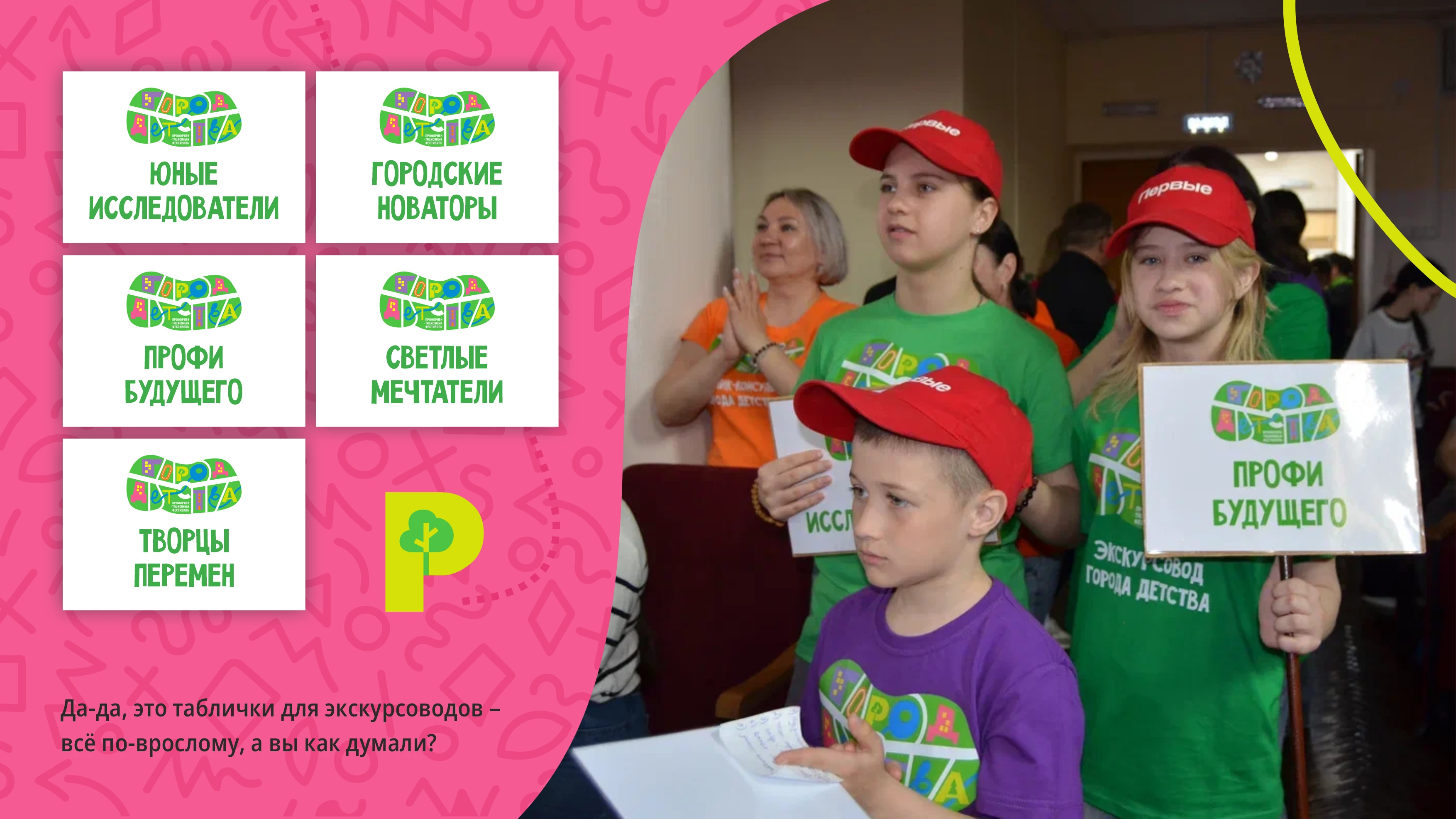 Город Детства — Изображение №13 — Брендинг на Dprofile