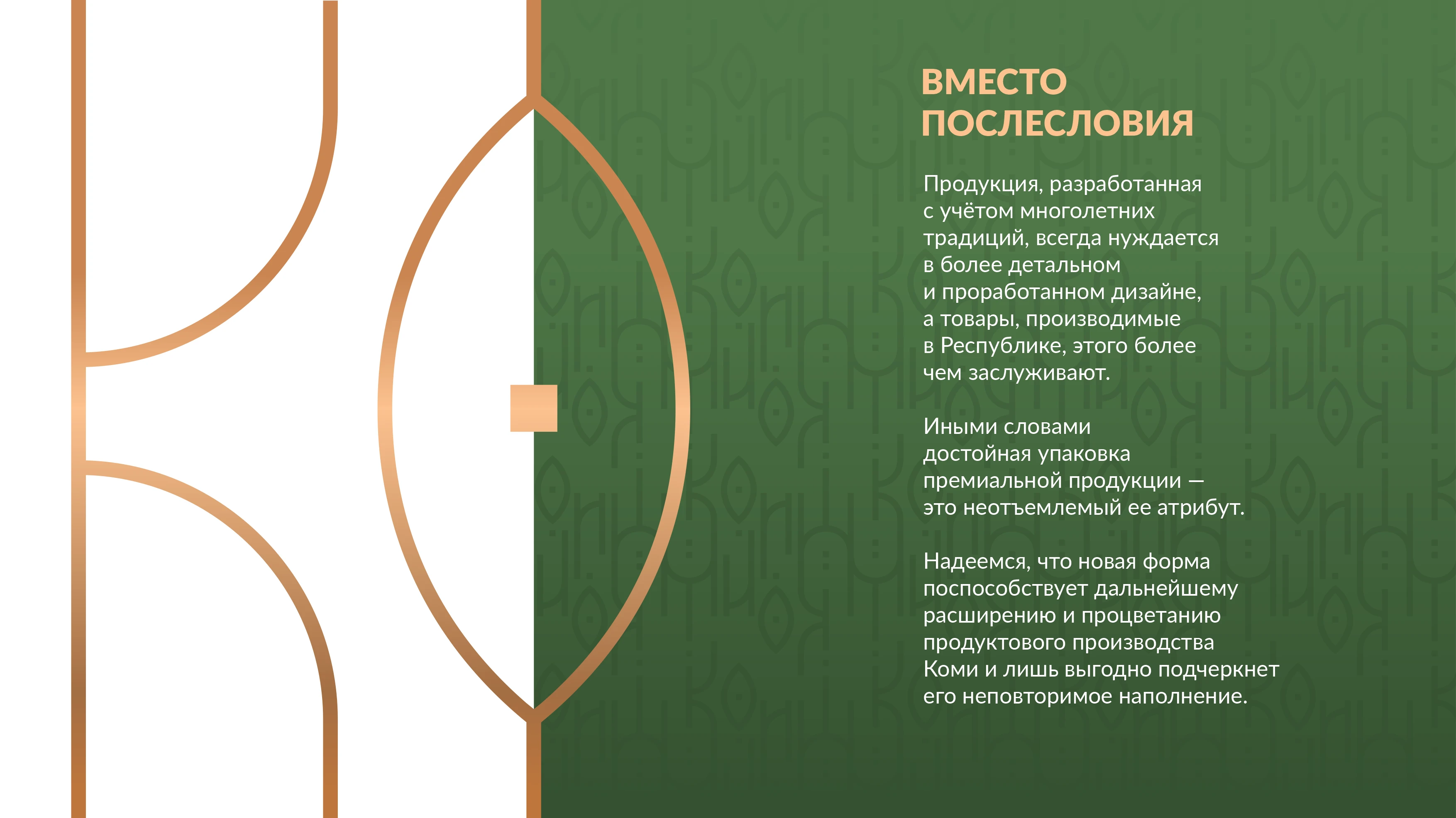 КОМИ продуктовая линейка — Изображение №45 — Брендинг на Dprofile