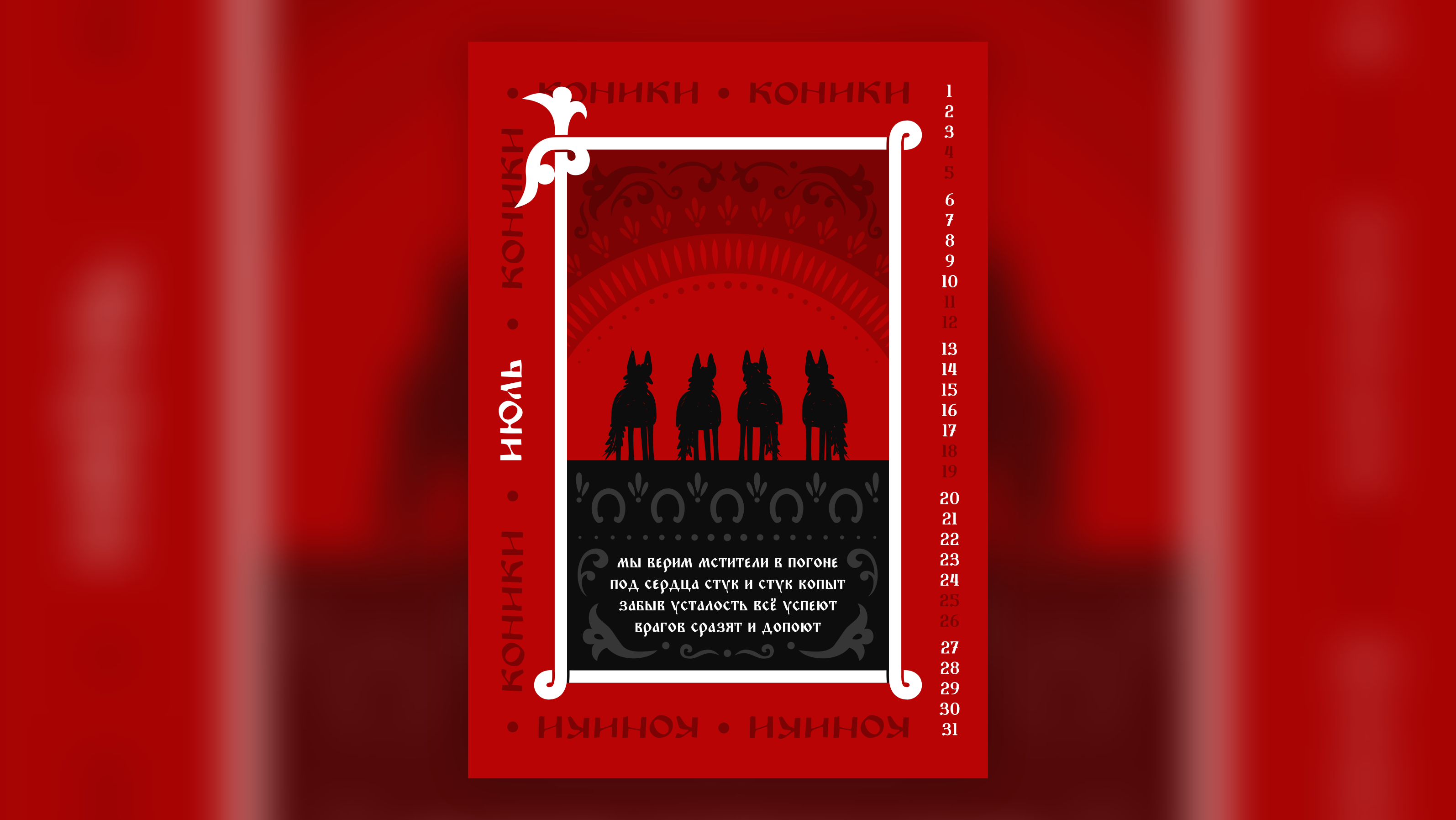 КОНИКИ и пирожки — Изображение №8 — Графика на Dprofile