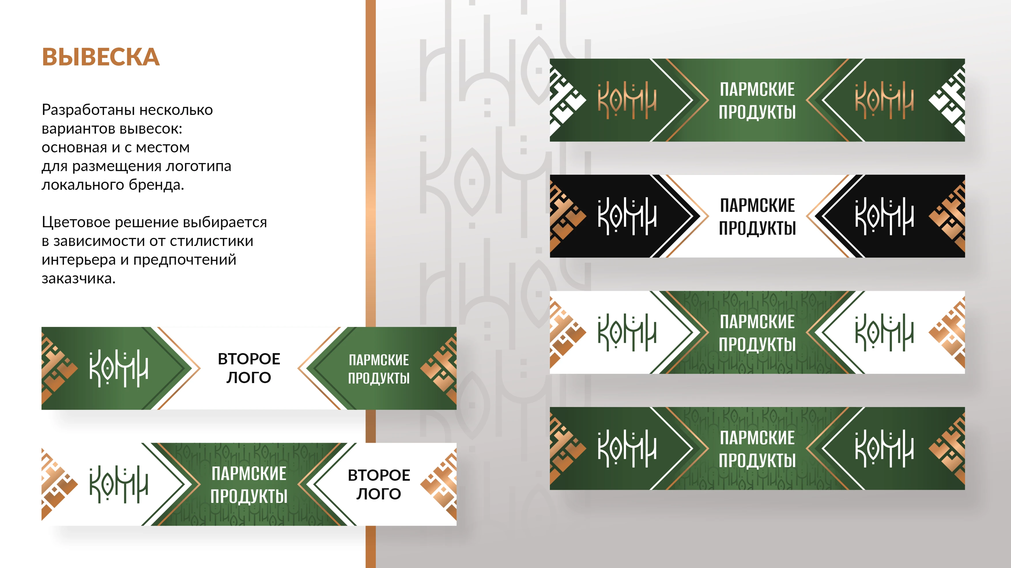 КОМИ продуктовая линейка — Изображение №41 — Брендинг на Dprofile