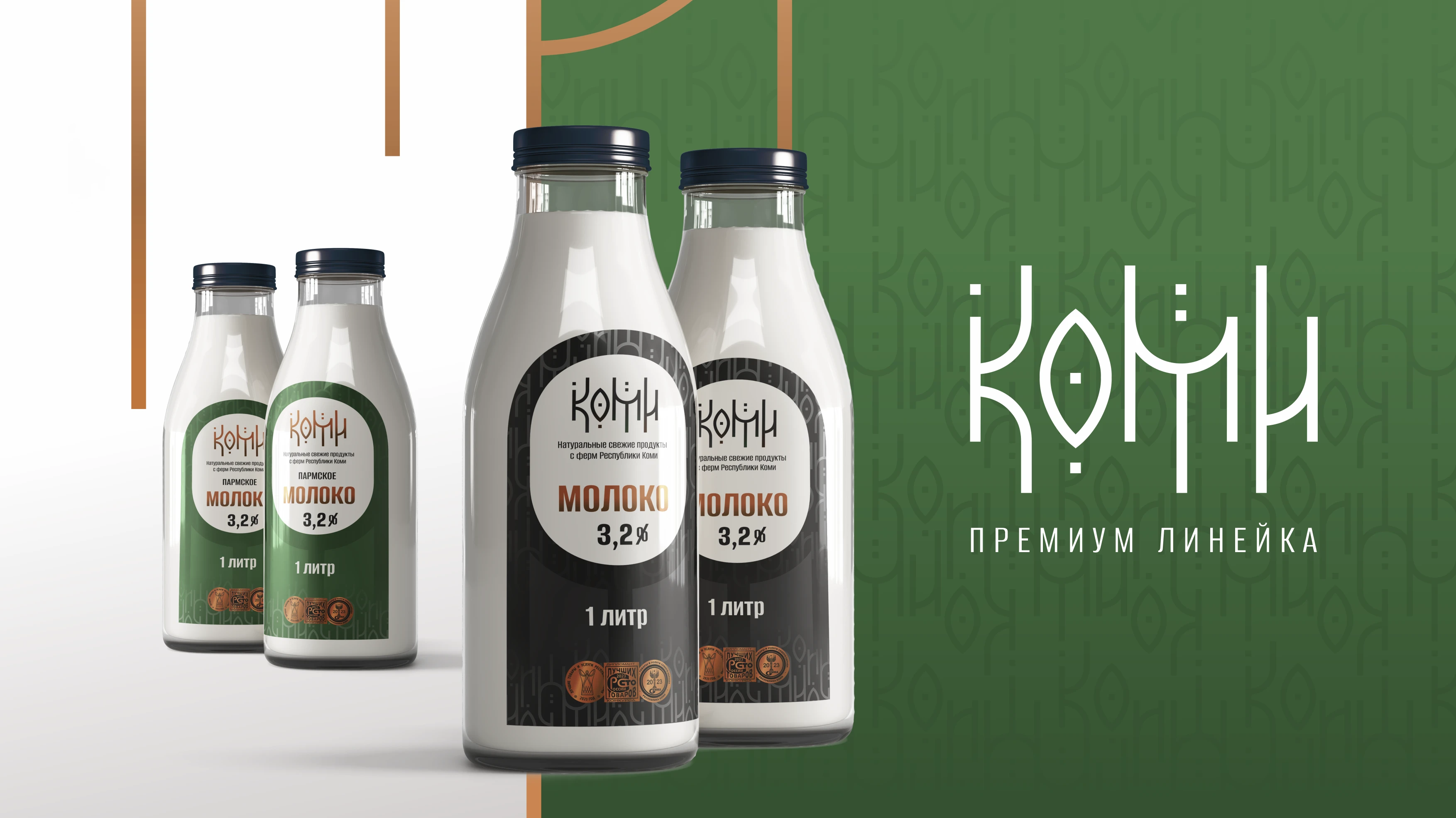 КОМИ продуктовая линейка — Изображение №23 — Брендинг на Dprofile