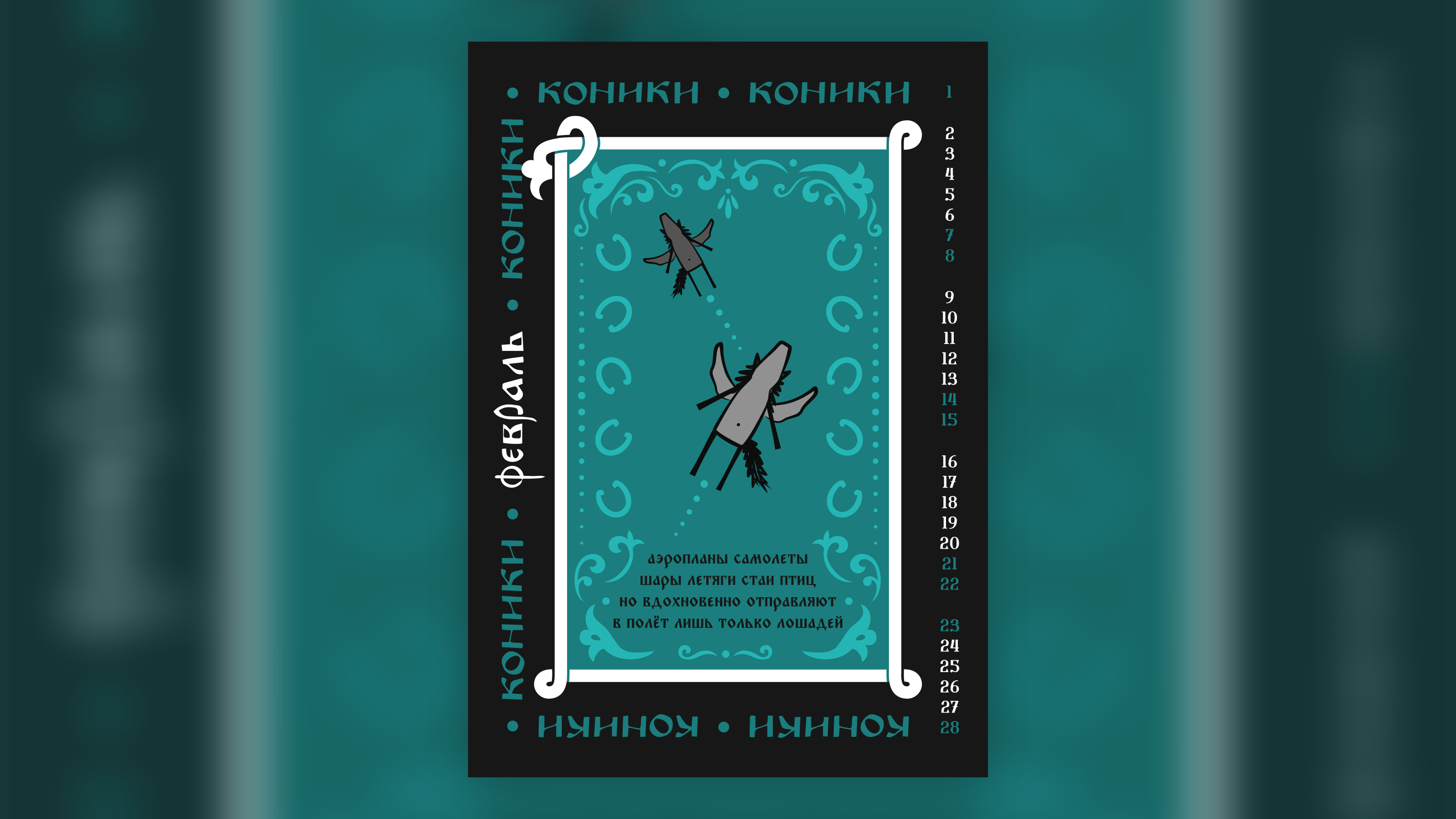 КОНИКИ и пирожки — Изображение №3 — Графика на Dprofile