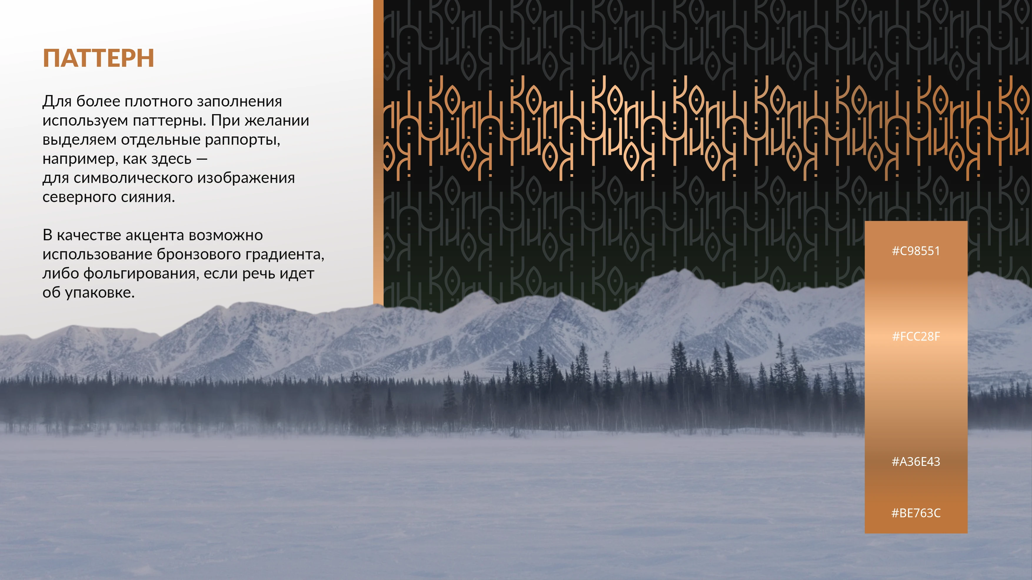 КОМИ продуктовая линейка — Изображение №10 — Брендинг на Dprofile