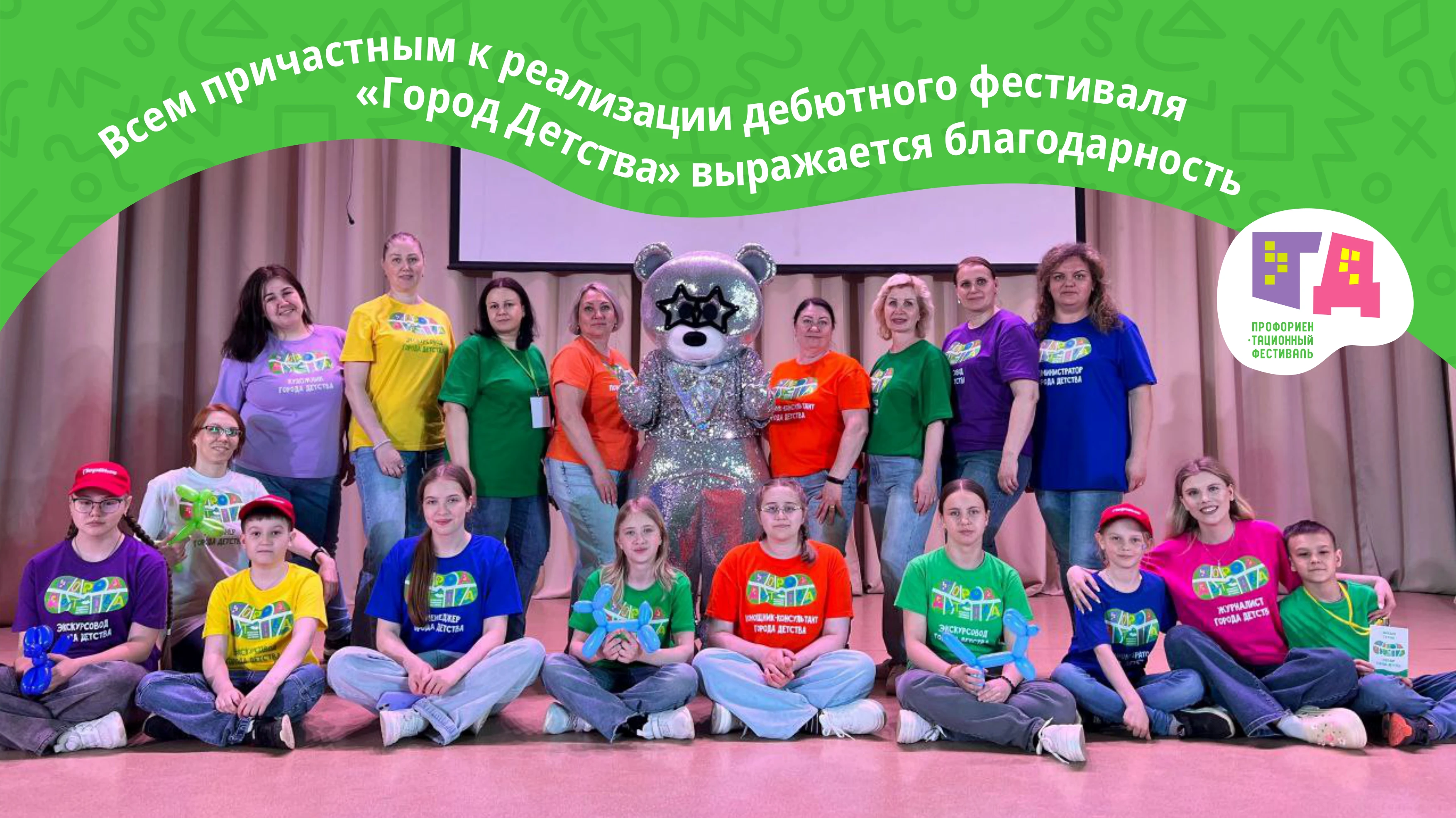 Город Детства — Изображение №24 — Брендинг на Dprofile