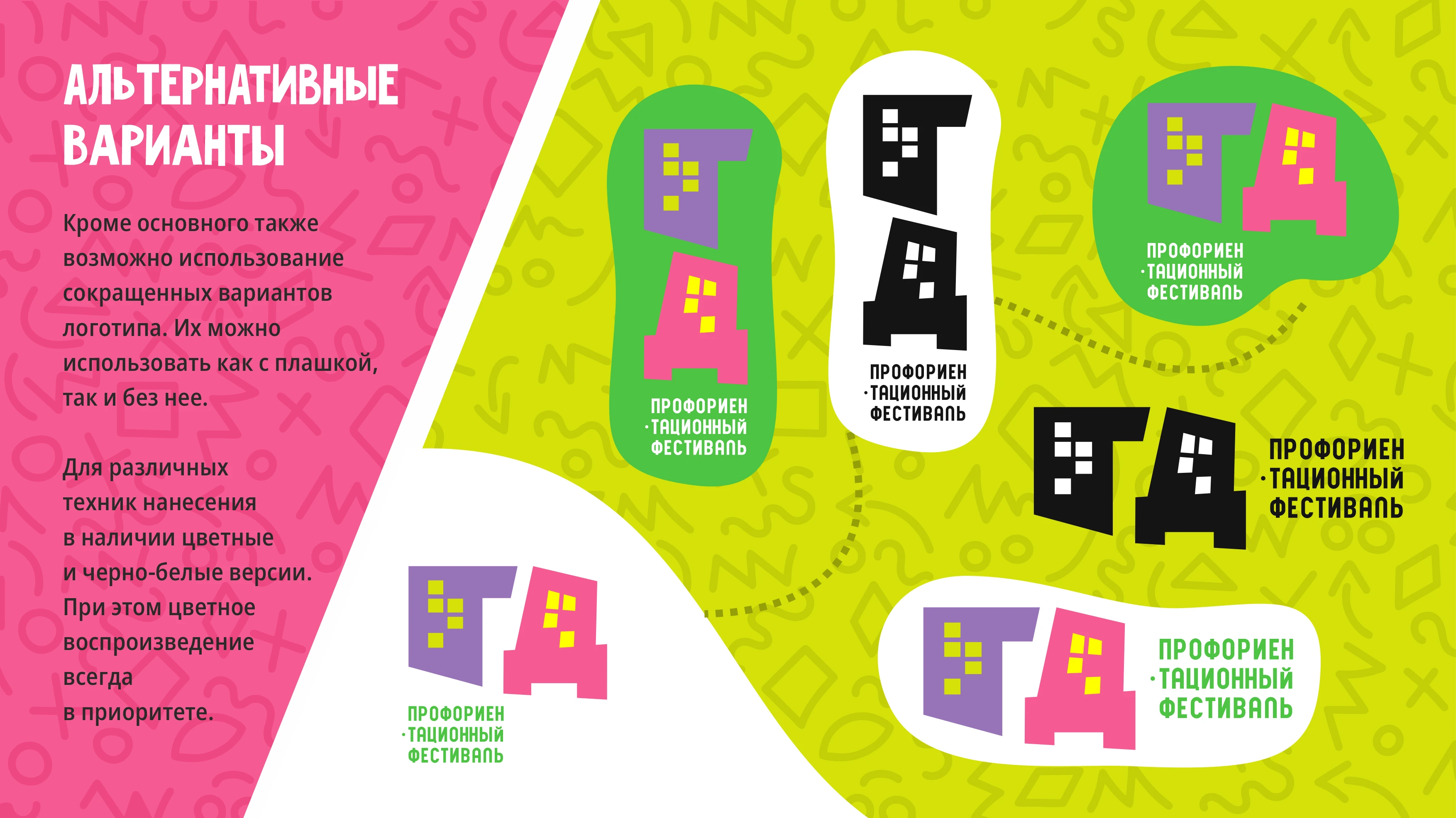 Город Детства — Изображение №7 — Брендинг на Dprofile