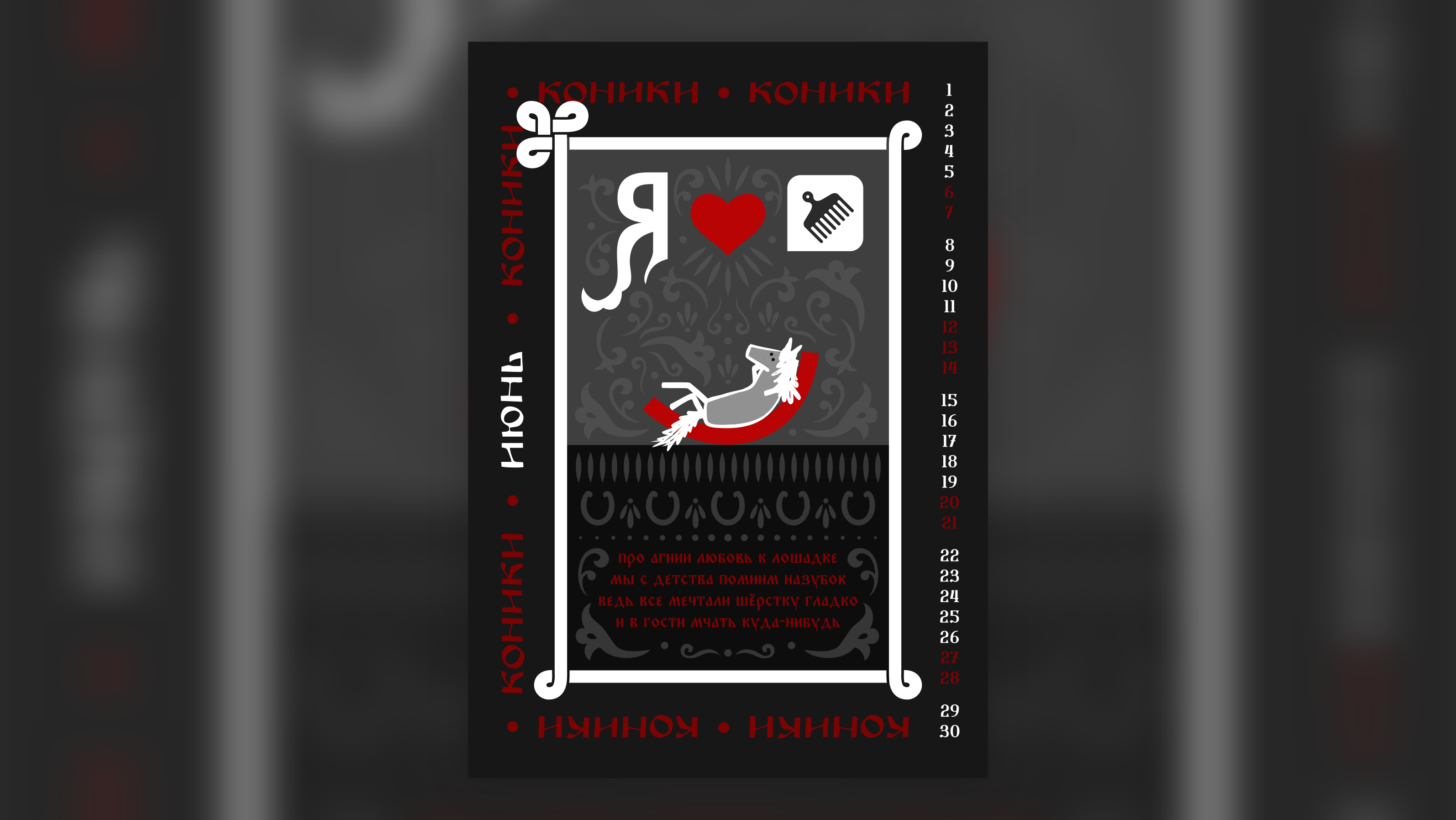 КОНИКИ и пирожки — Изображение №7 — Графика на Dprofile