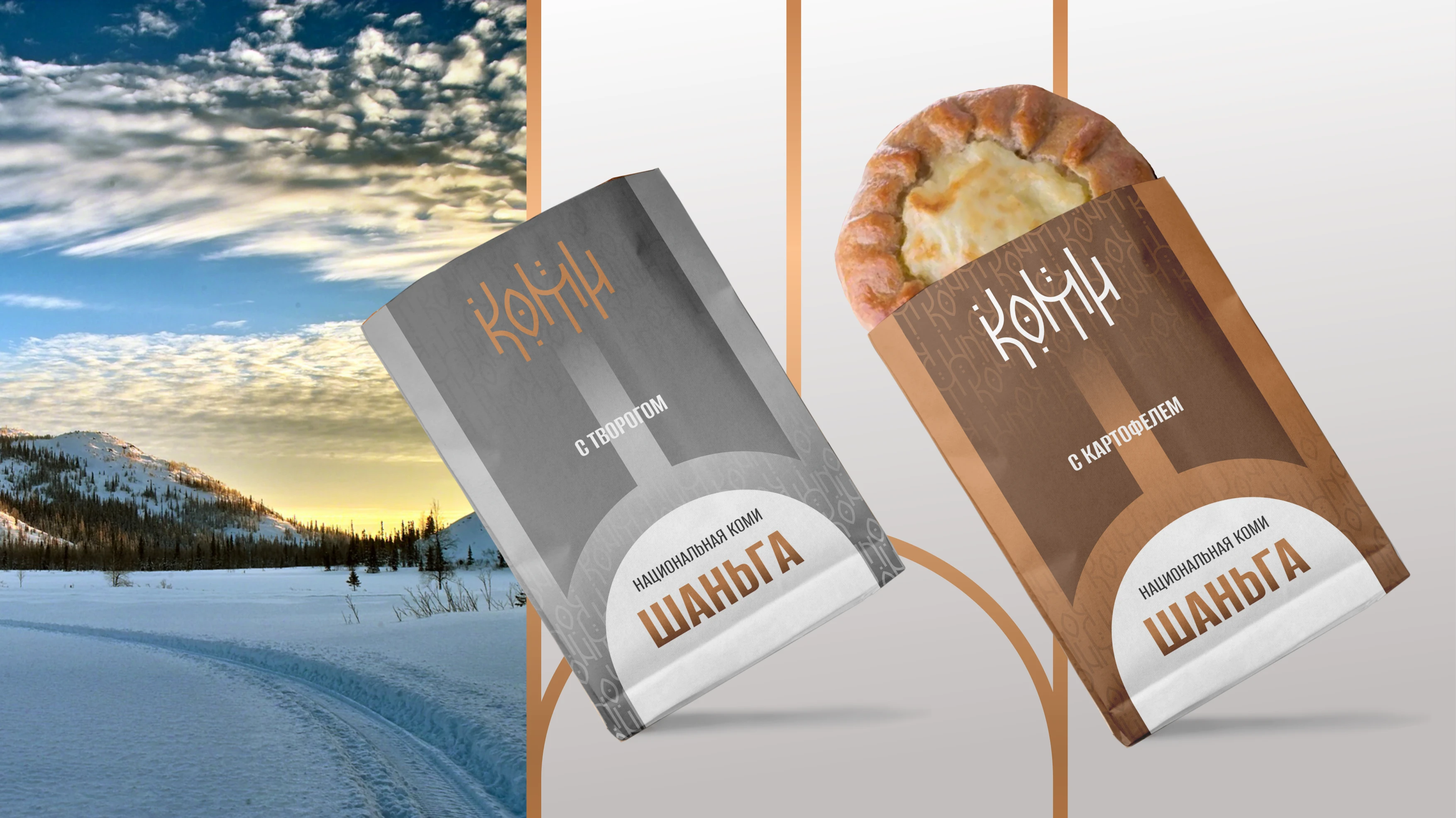 КОМИ продуктовая линейка — Изображение №32 — Брендинг на Dprofile