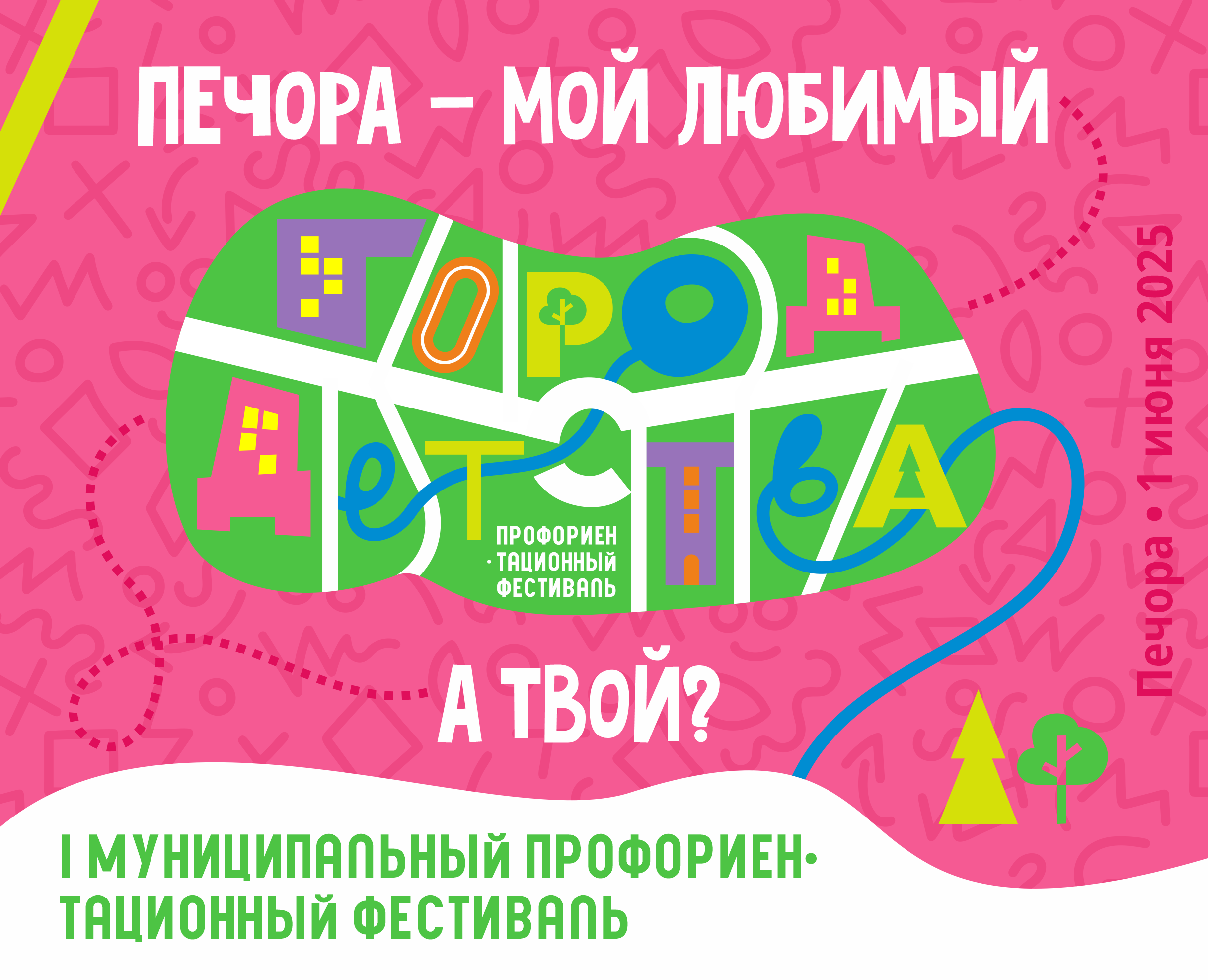 Город Детства на Dprofile