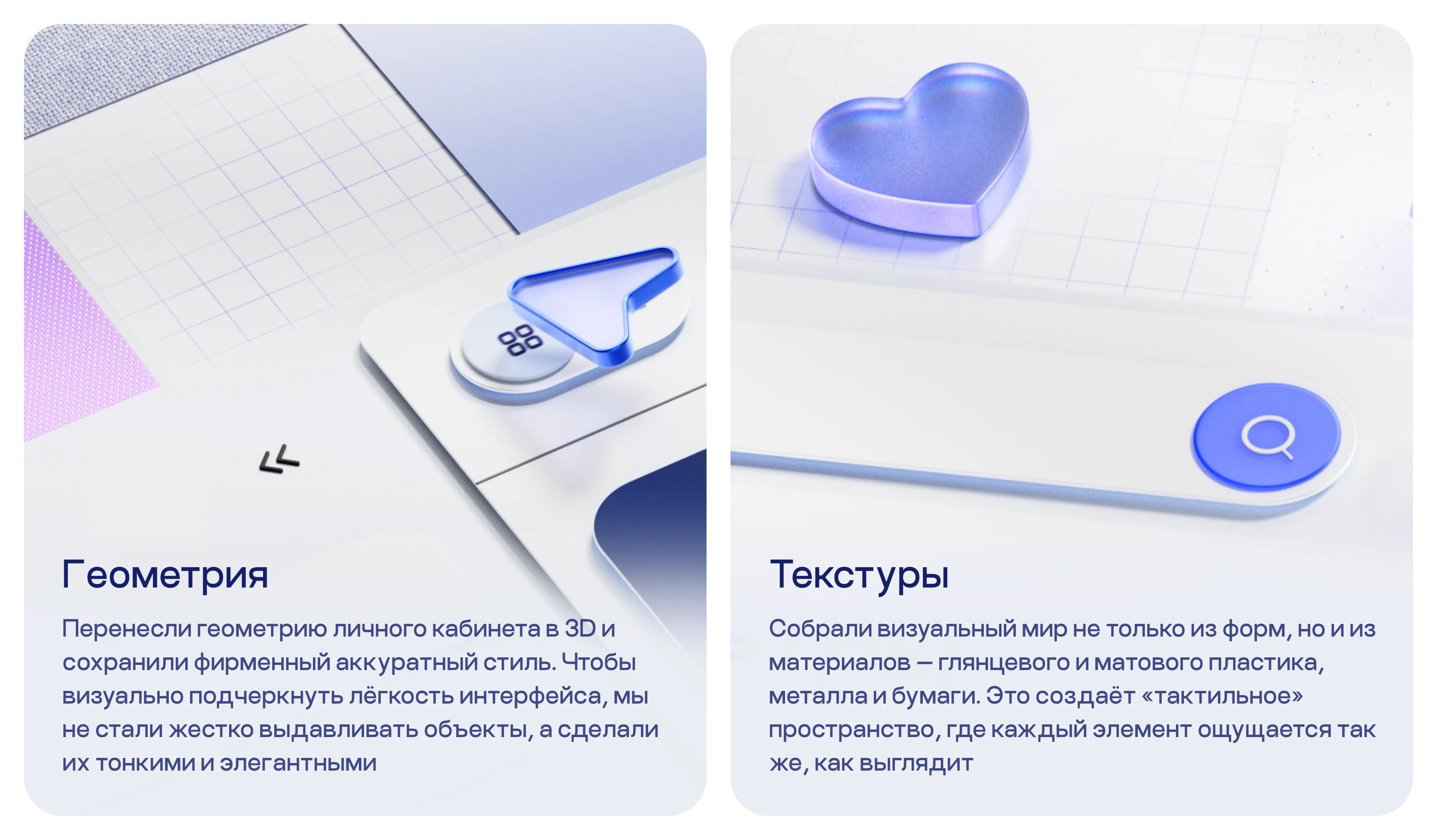 3D-шоурил личного кабинета для клиентов TOLKUNOV — Изображение №3 — 3D, Анимация на Dprofile