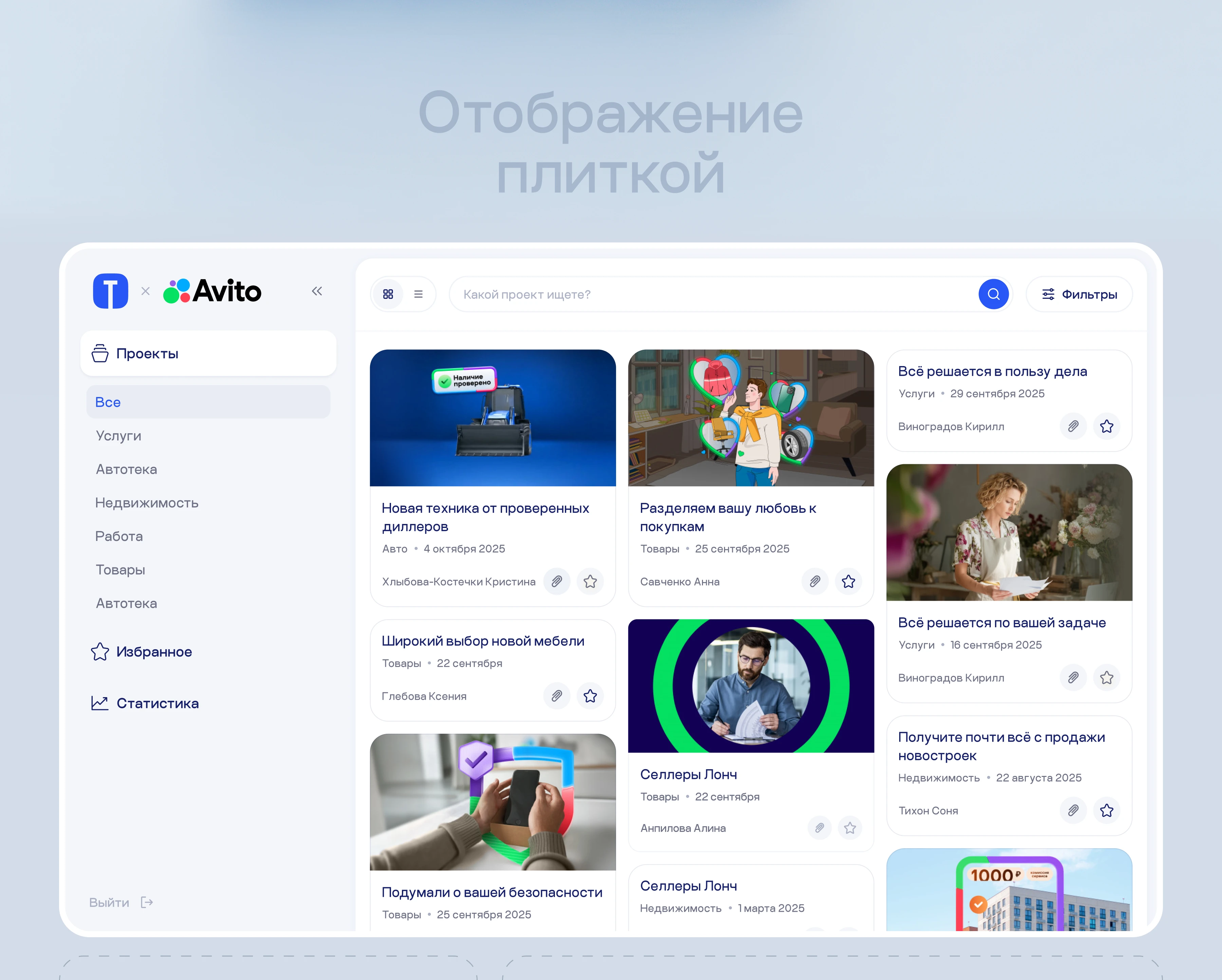 Личный кабинет для клиентов TOLKUNOV — Изображение №7 — Интерфейсы на Dprofile