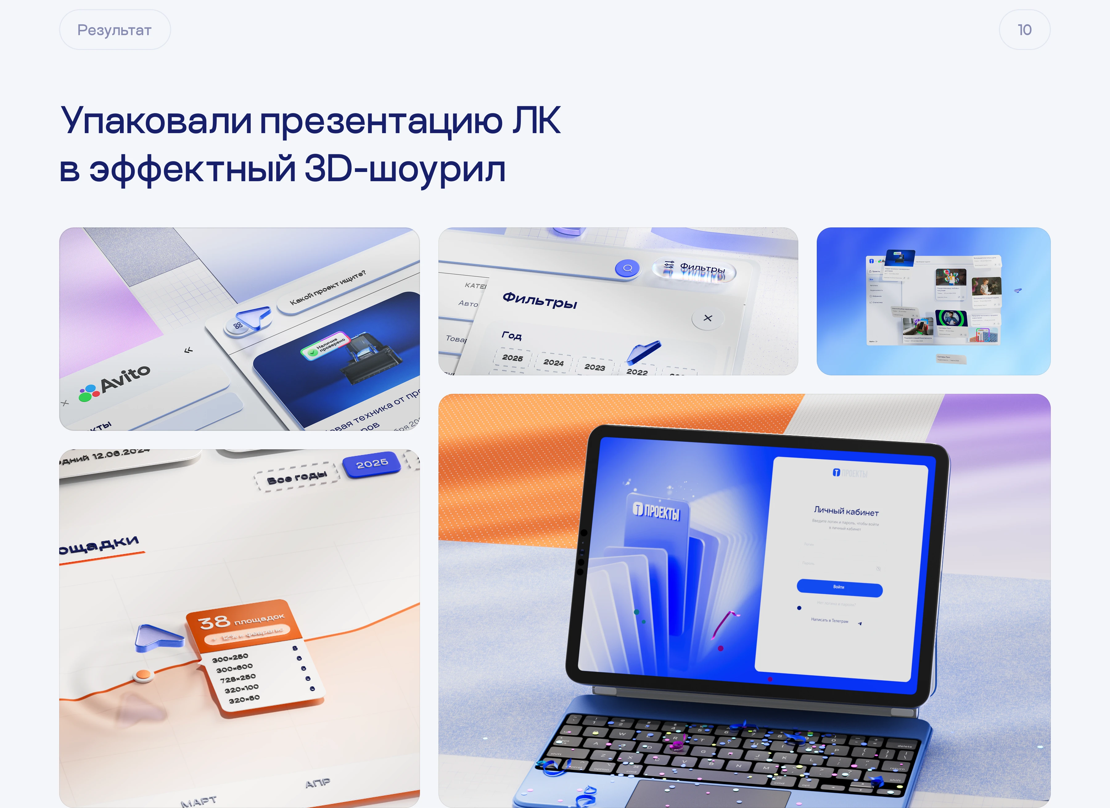 Личный кабинет для клиентов TOLKUNOV — Изображение №17 — Интерфейсы на Dprofile