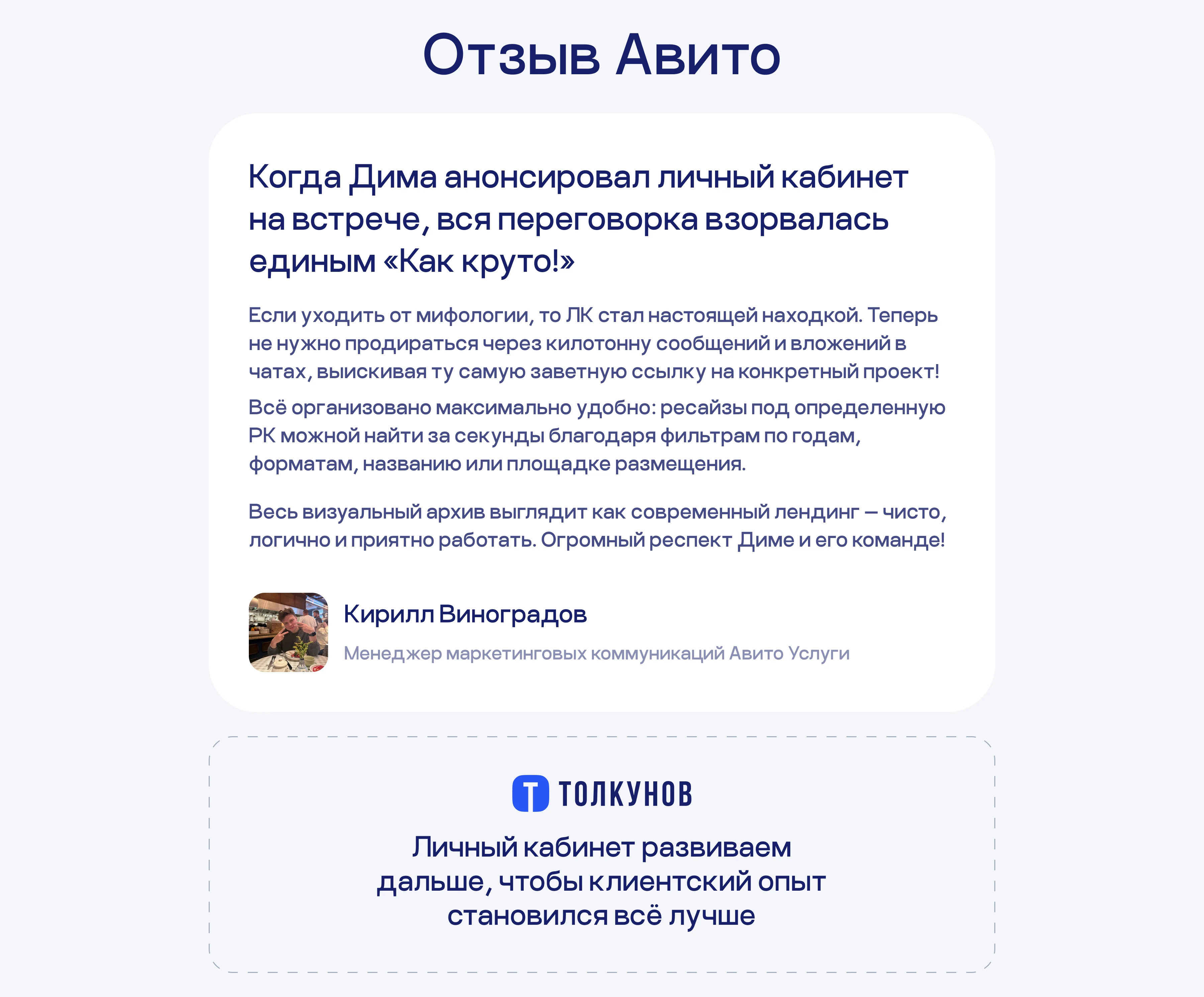 Личный кабинет для клиентов TOLKUNOV — Изображение №19 — Интерфейсы на Dprofile
