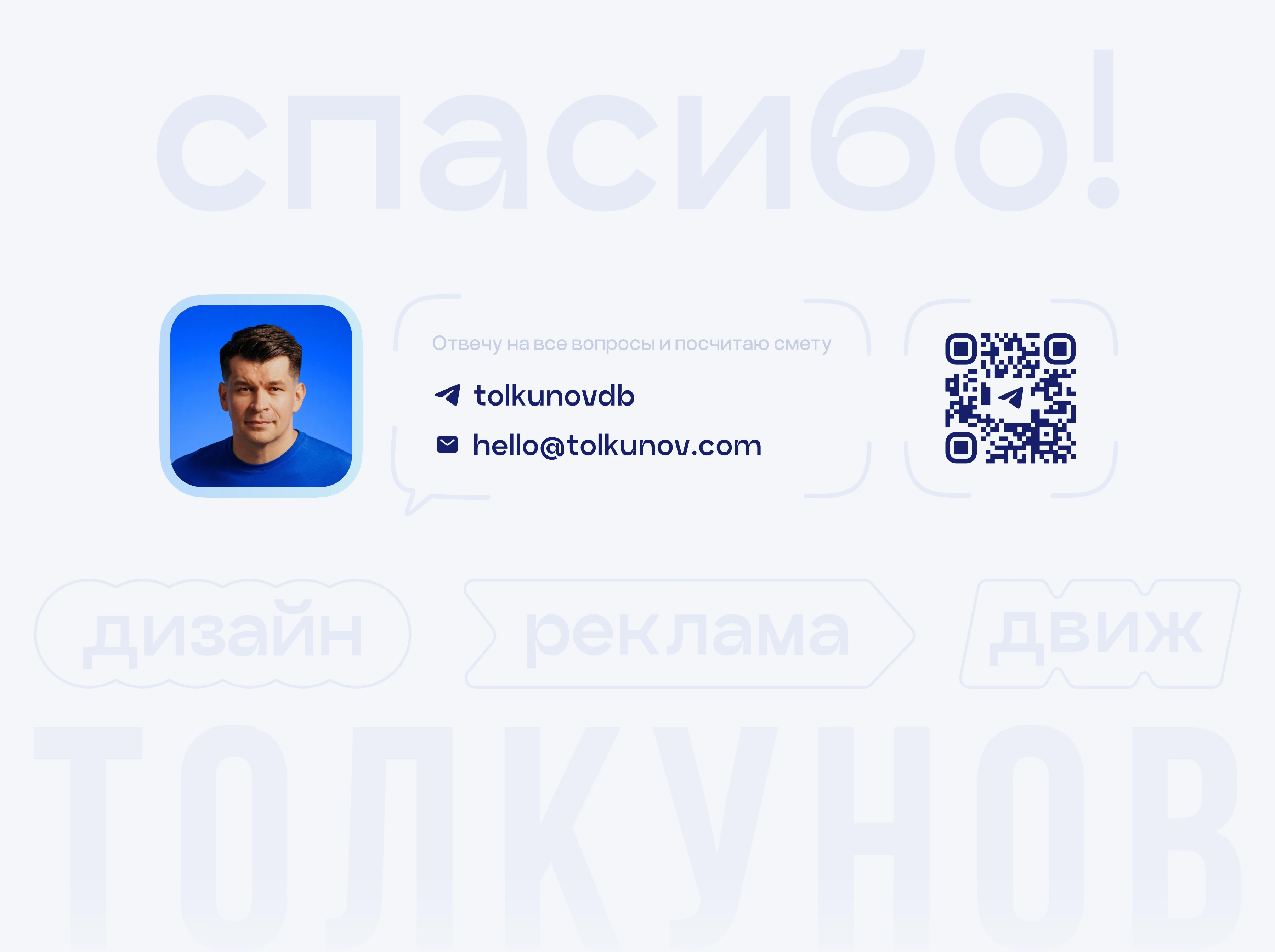 Личный кабинет для клиентов TOLKUNOV — Изображение №20 — Интерфейсы на Dprofile