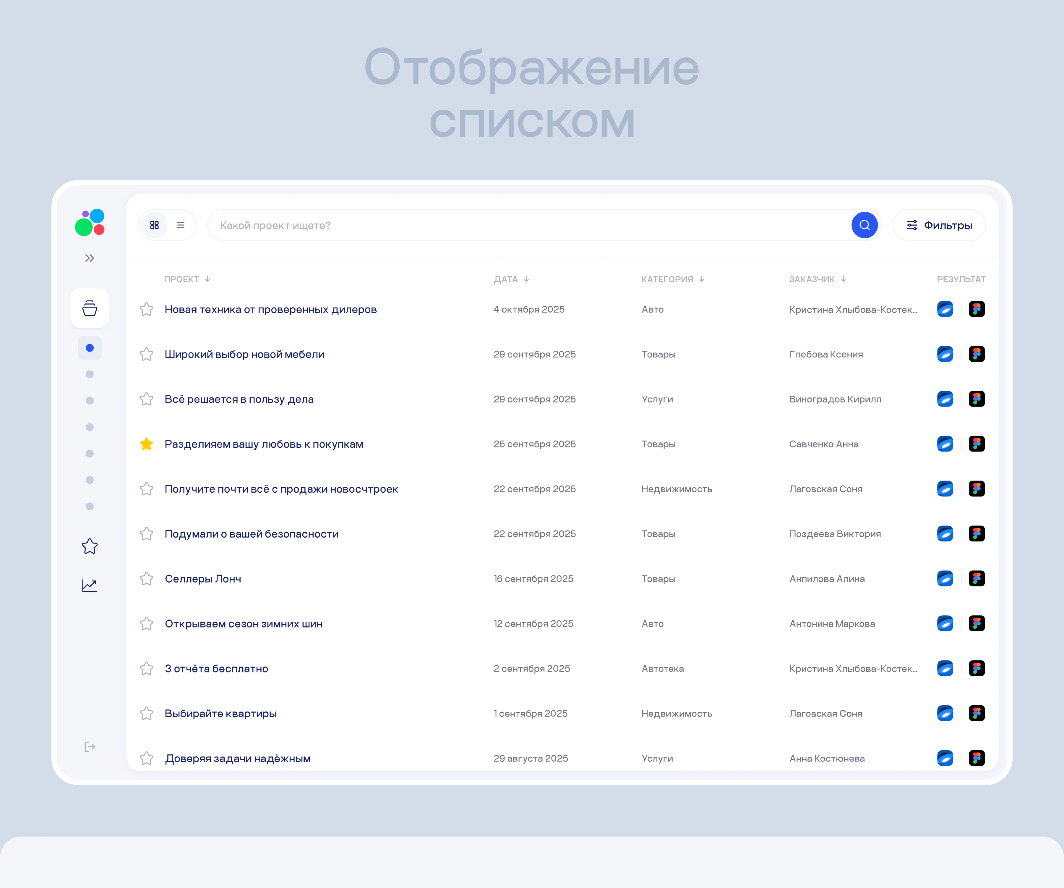 Личный кабинет для клиентов TOLKUNOV — Изображение №9 — Интерфейсы на Dprofile