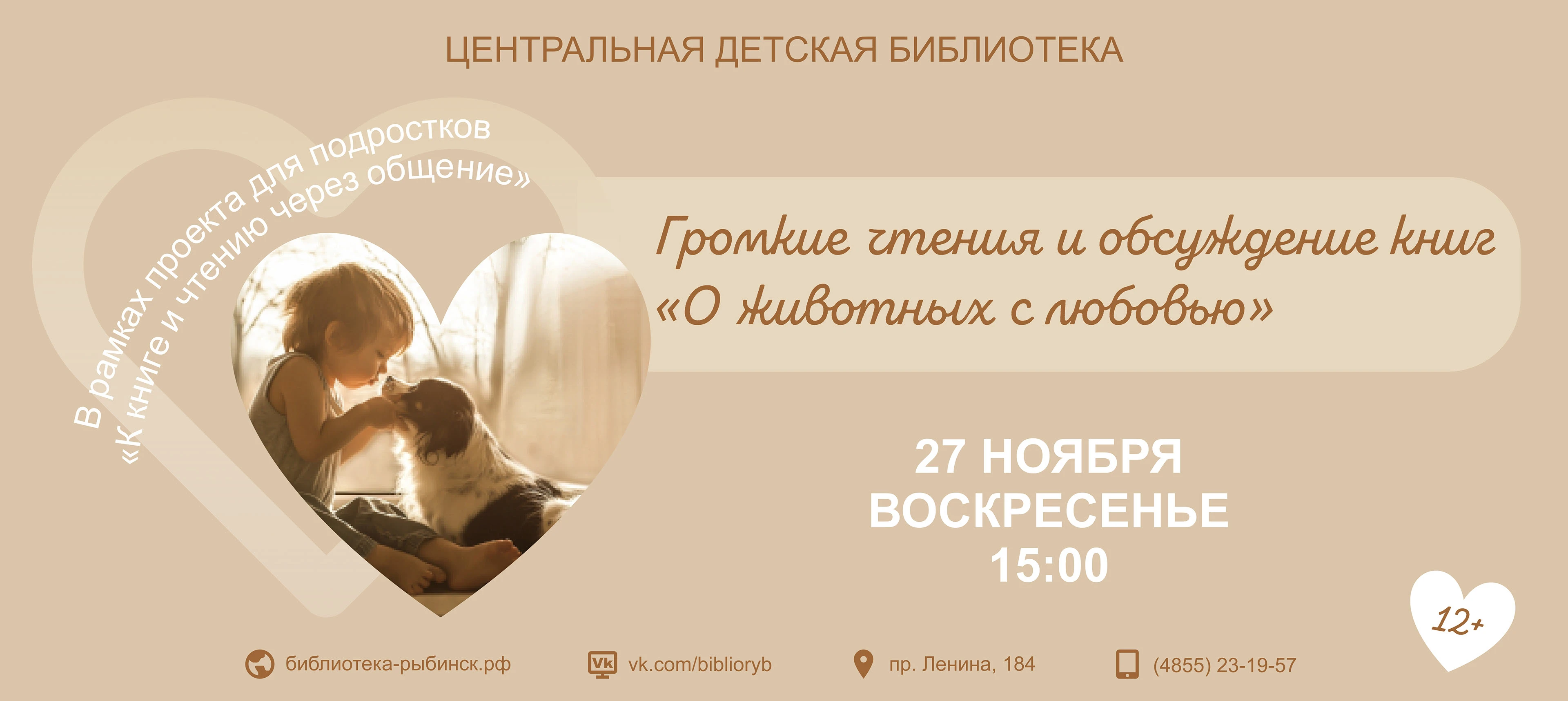 Афиши для библиотечной системы (2021-2023) — Изображение №6 — Графика на Dprofile