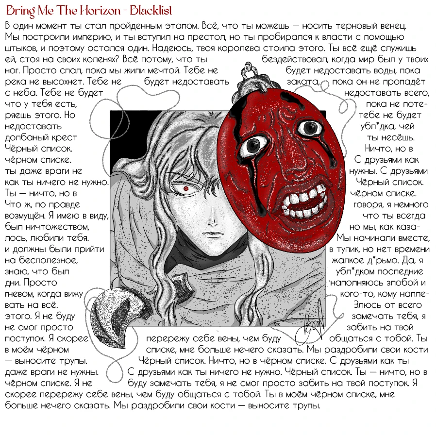 BLACKLIST — Изображение №5 — Иллюстрация на Dprofile